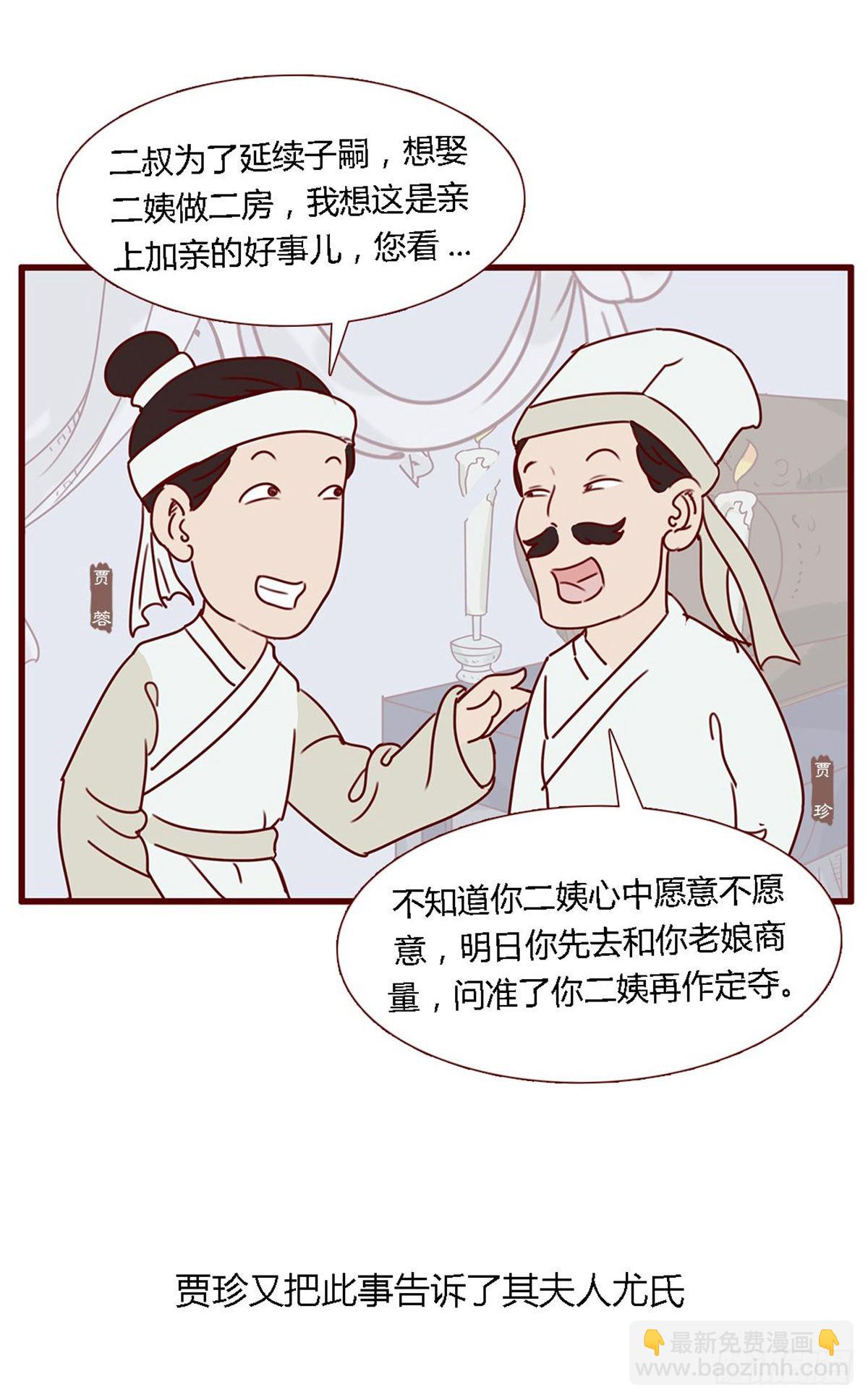 第六十四回-第64话