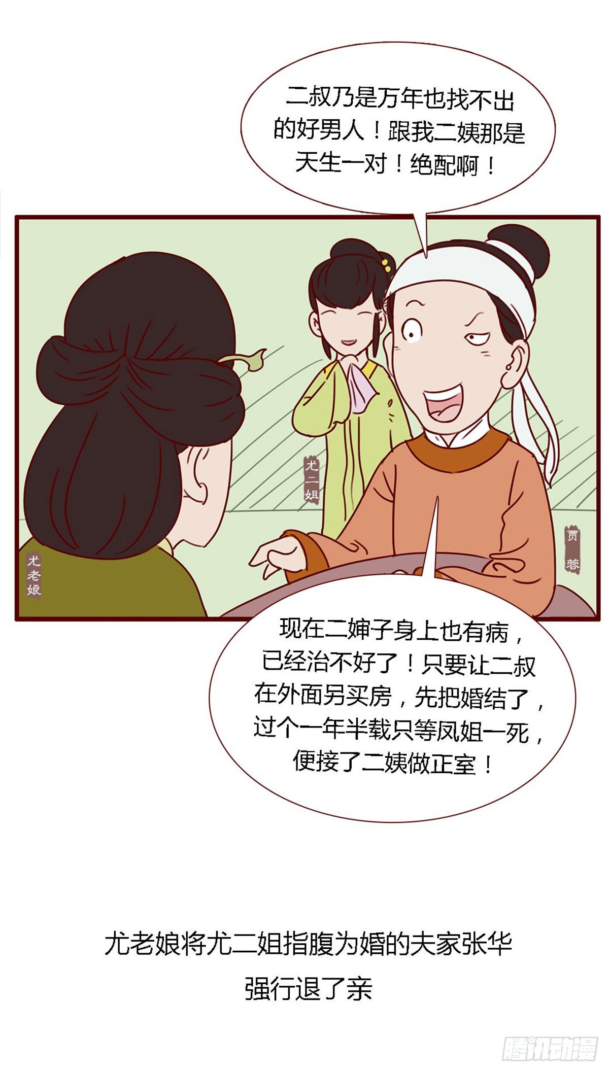 第六十四回-第64话