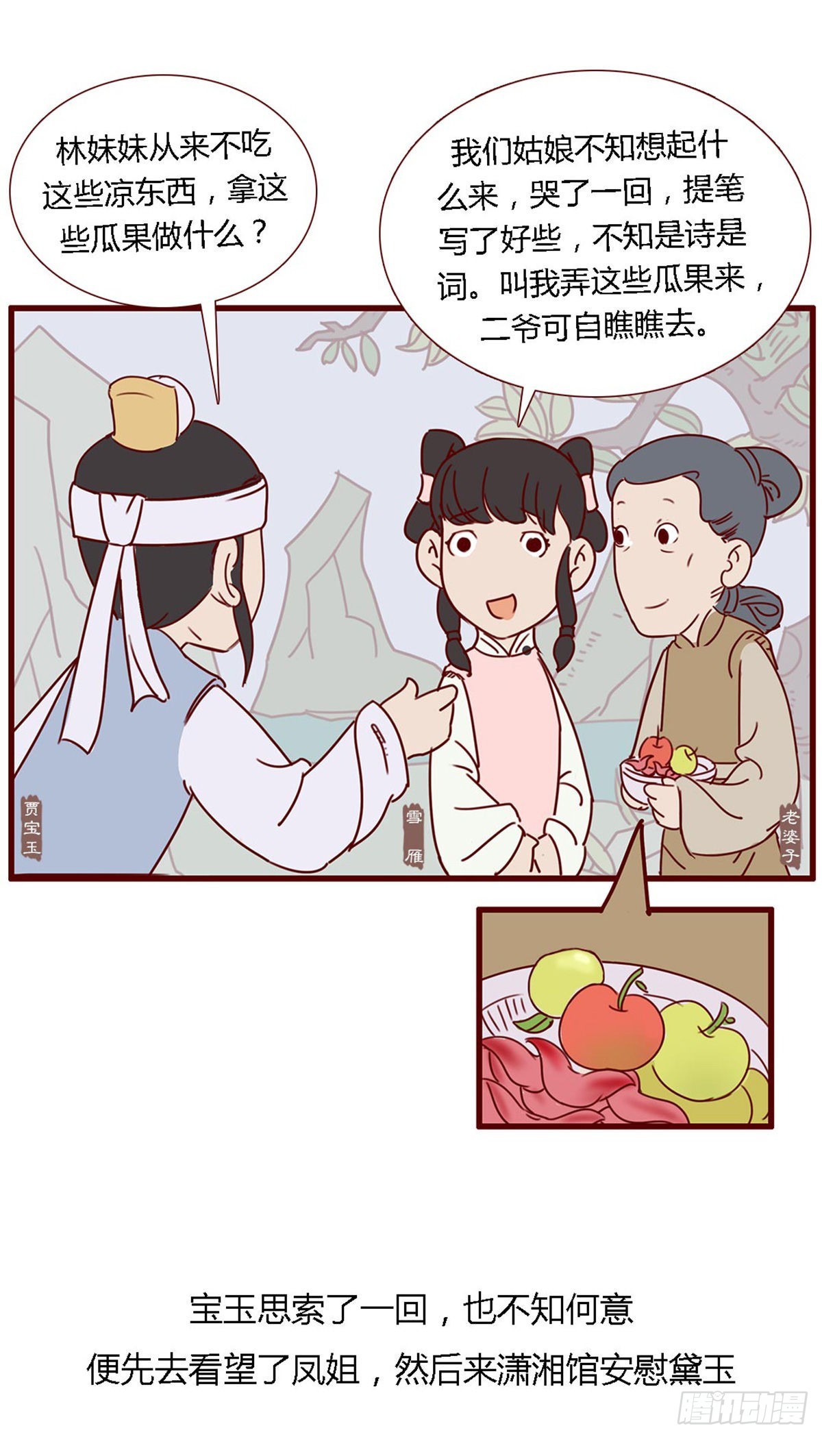 第六十四回-第64话