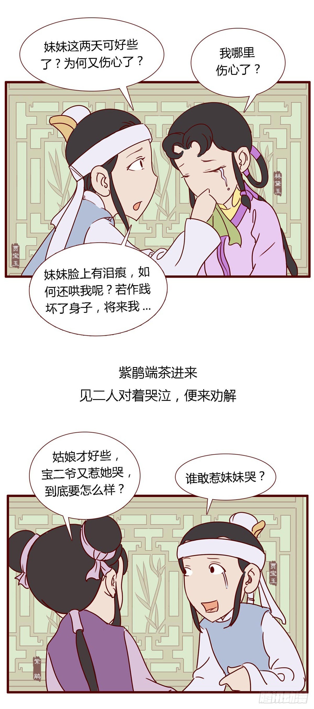 第六十四回-第64话