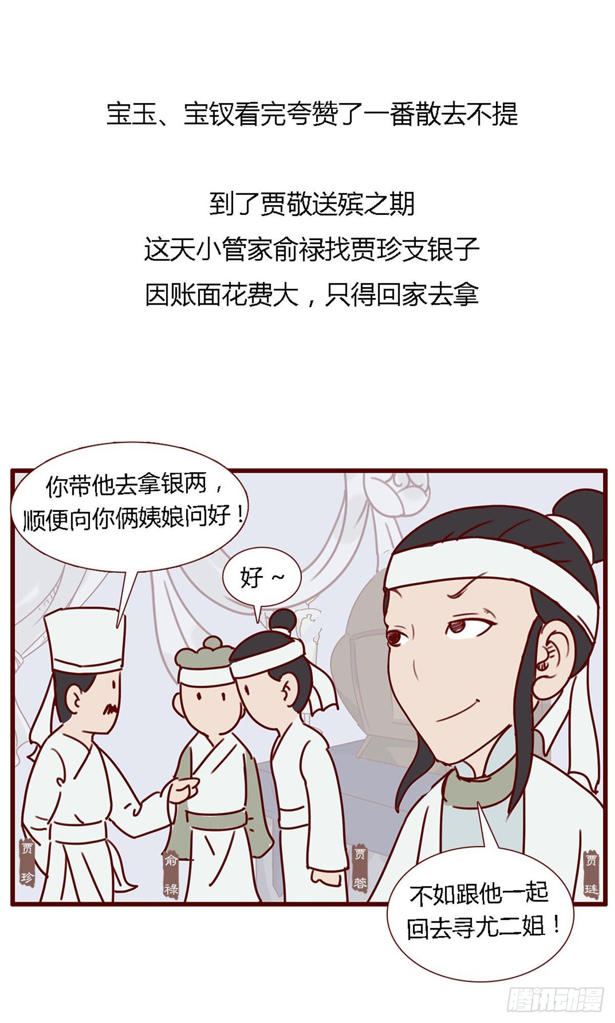 第六十四回-第64话