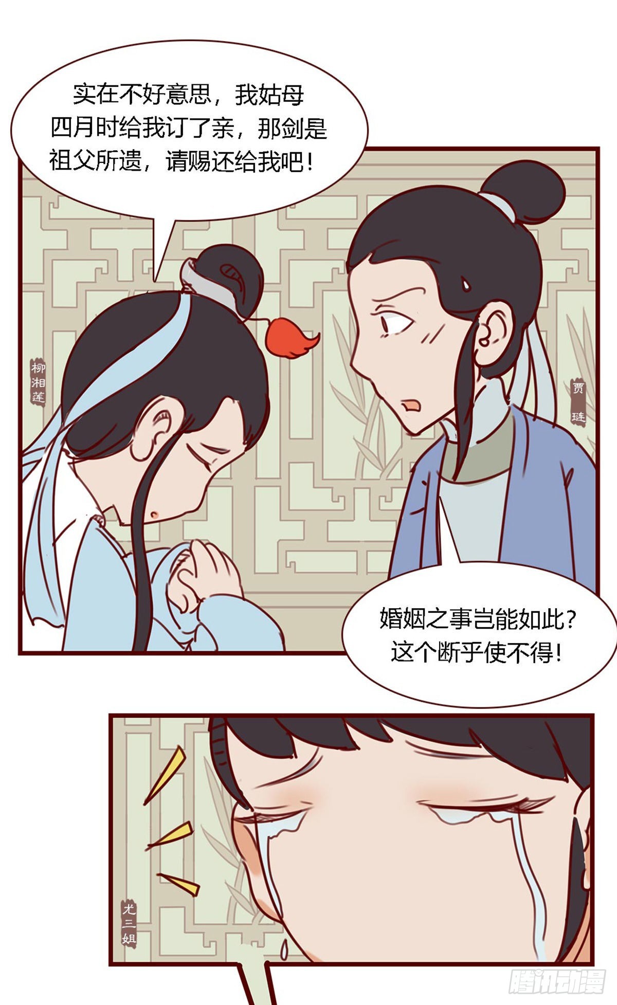 第六十六回-第66话