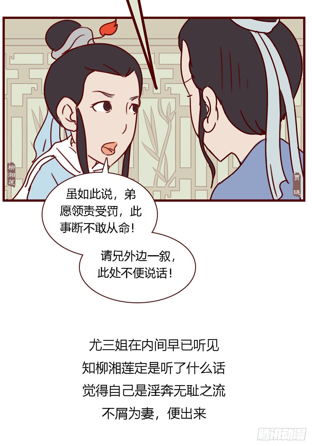 第六十六回-第66话