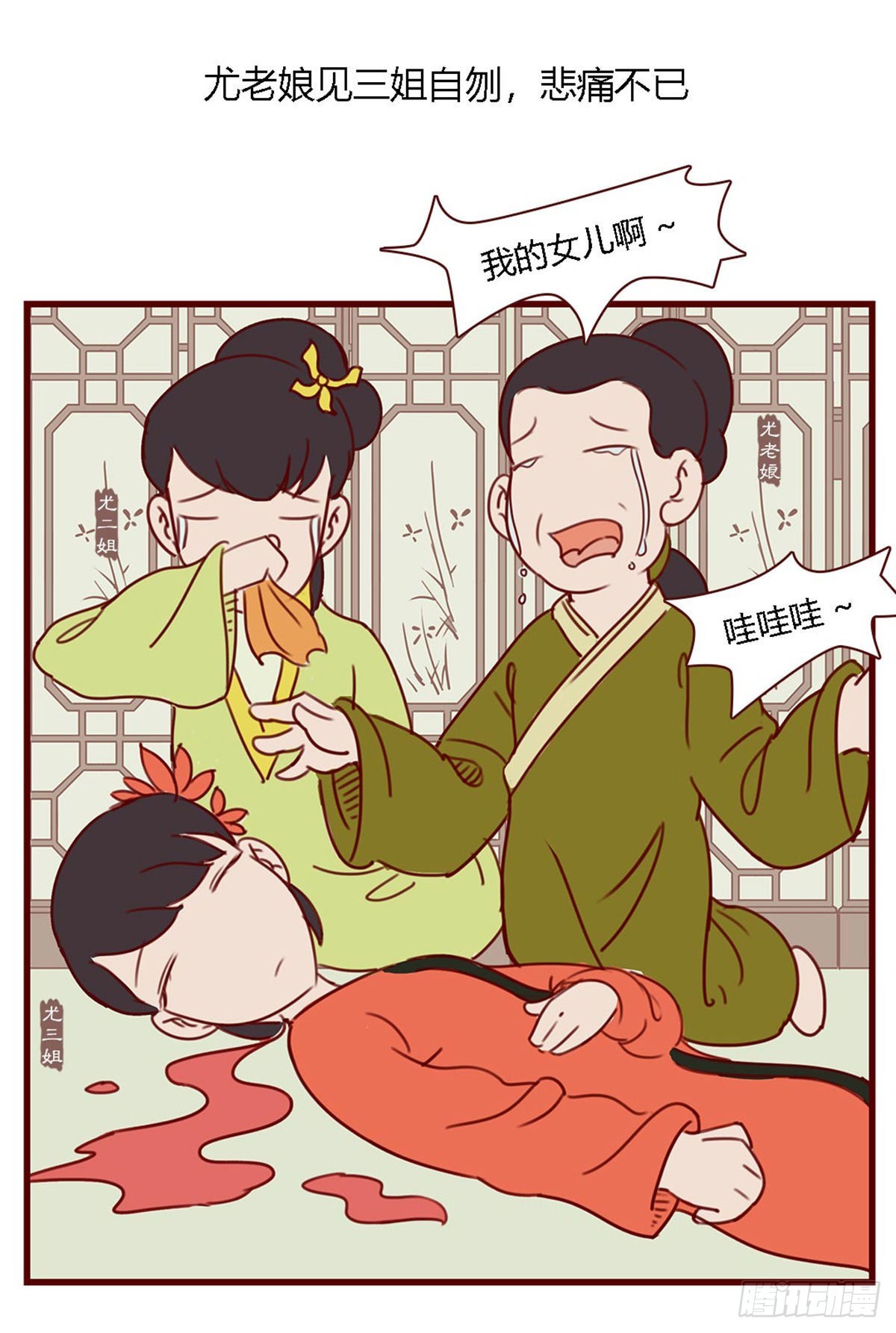 第六十六回-第66话