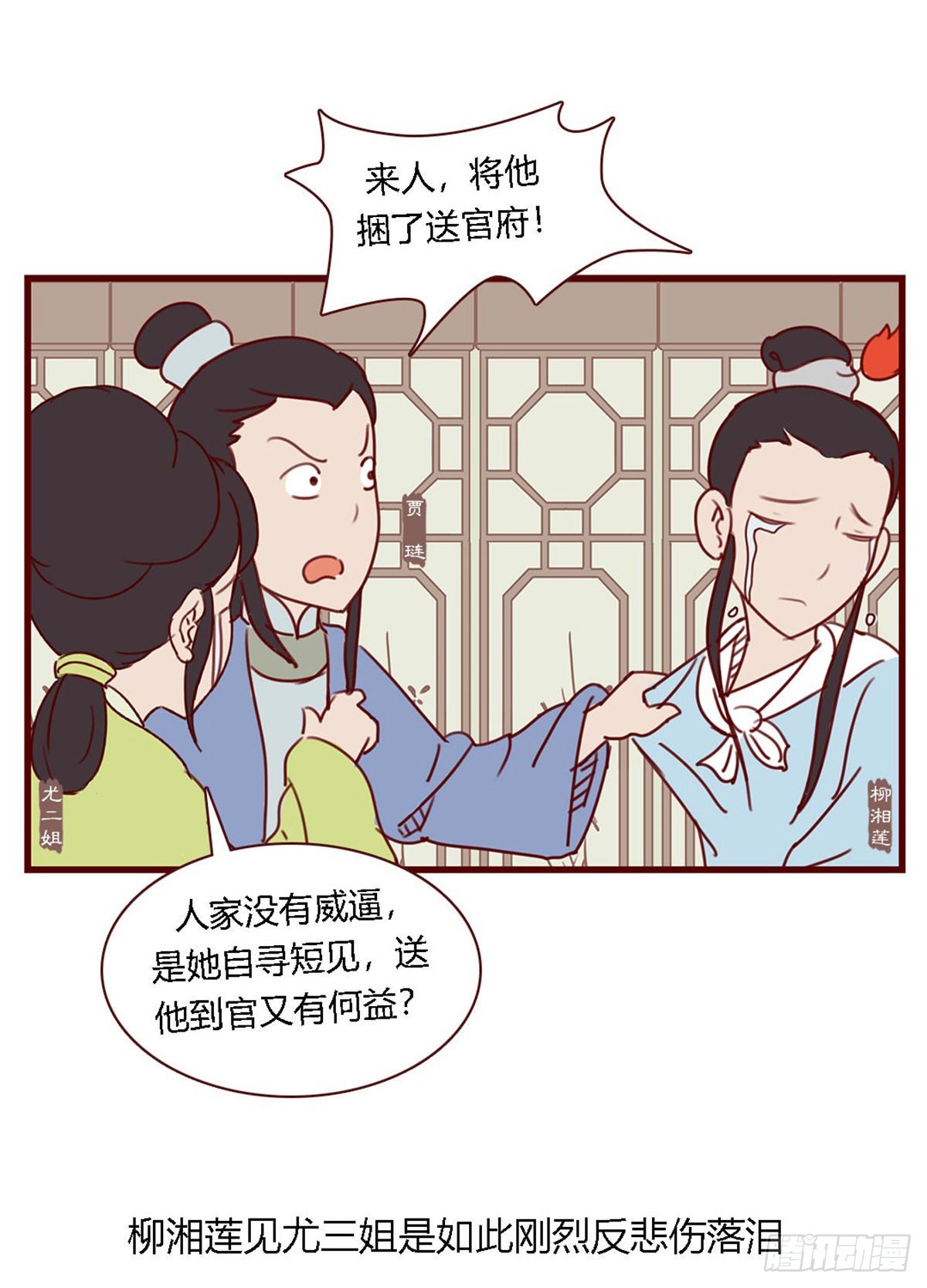第六十六回-第66话