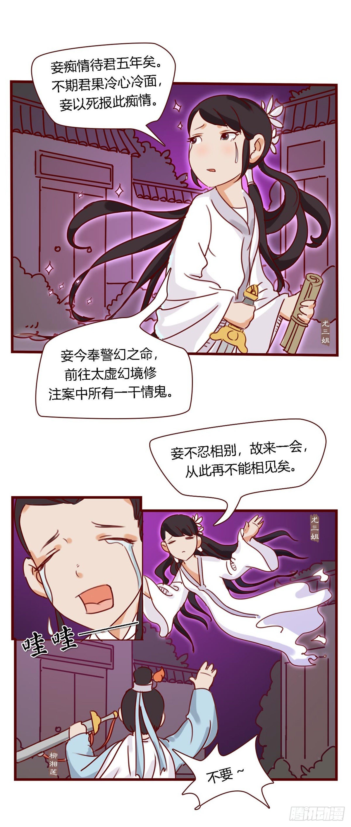 第六十六回-第66话