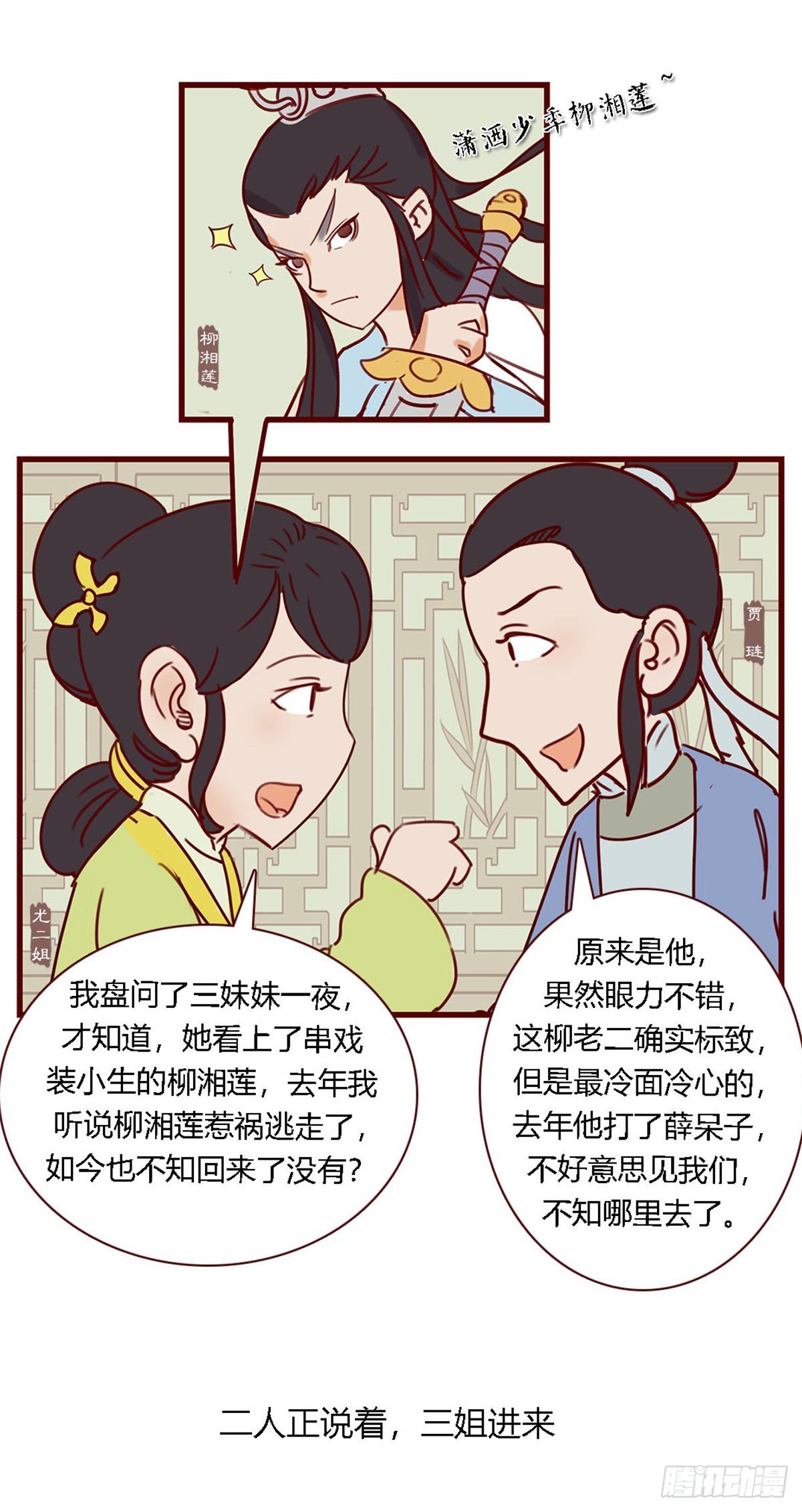 第六十六回-第66话