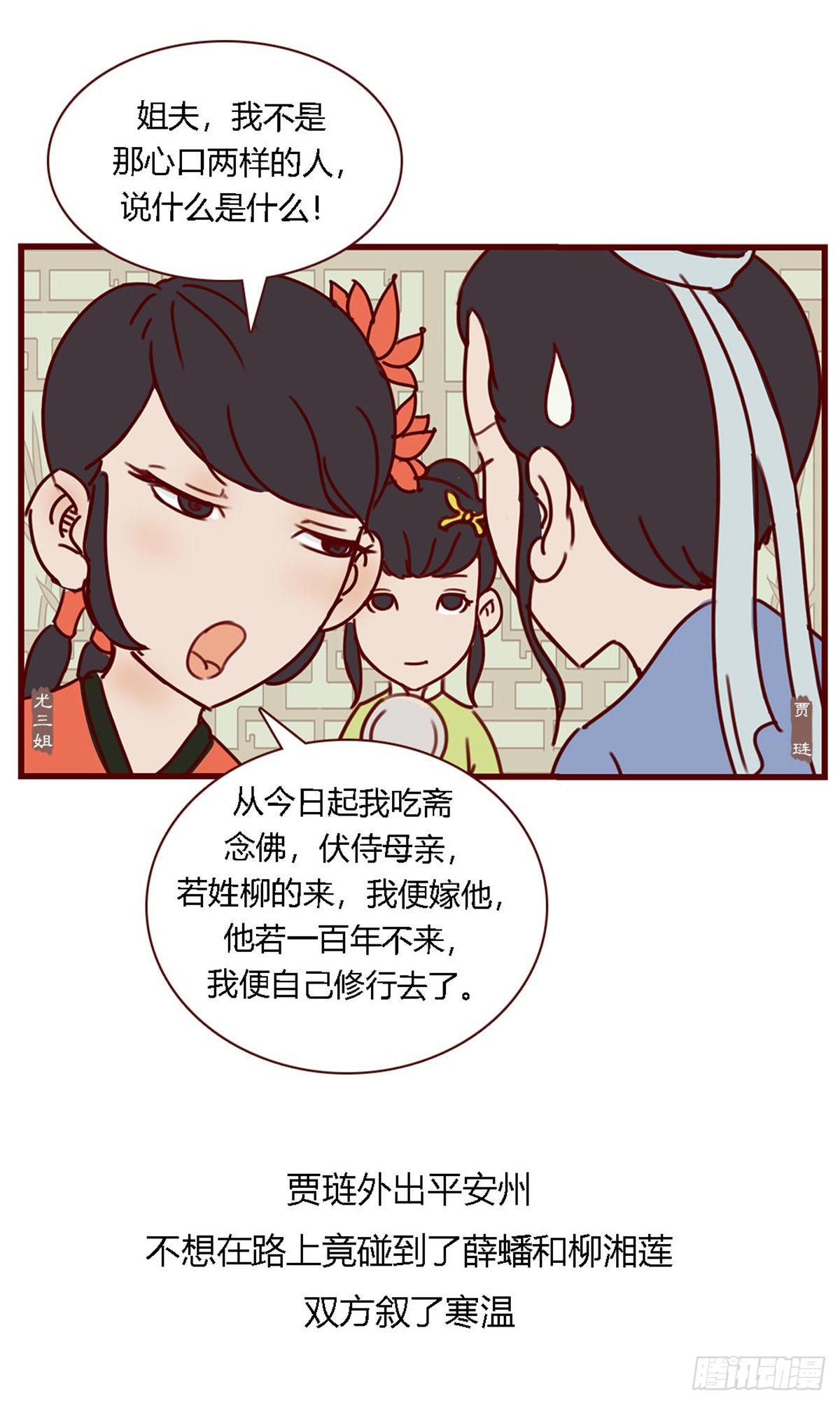 第六十六回-第66话