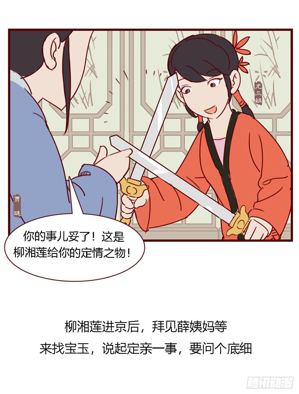 第六十六回-第66话