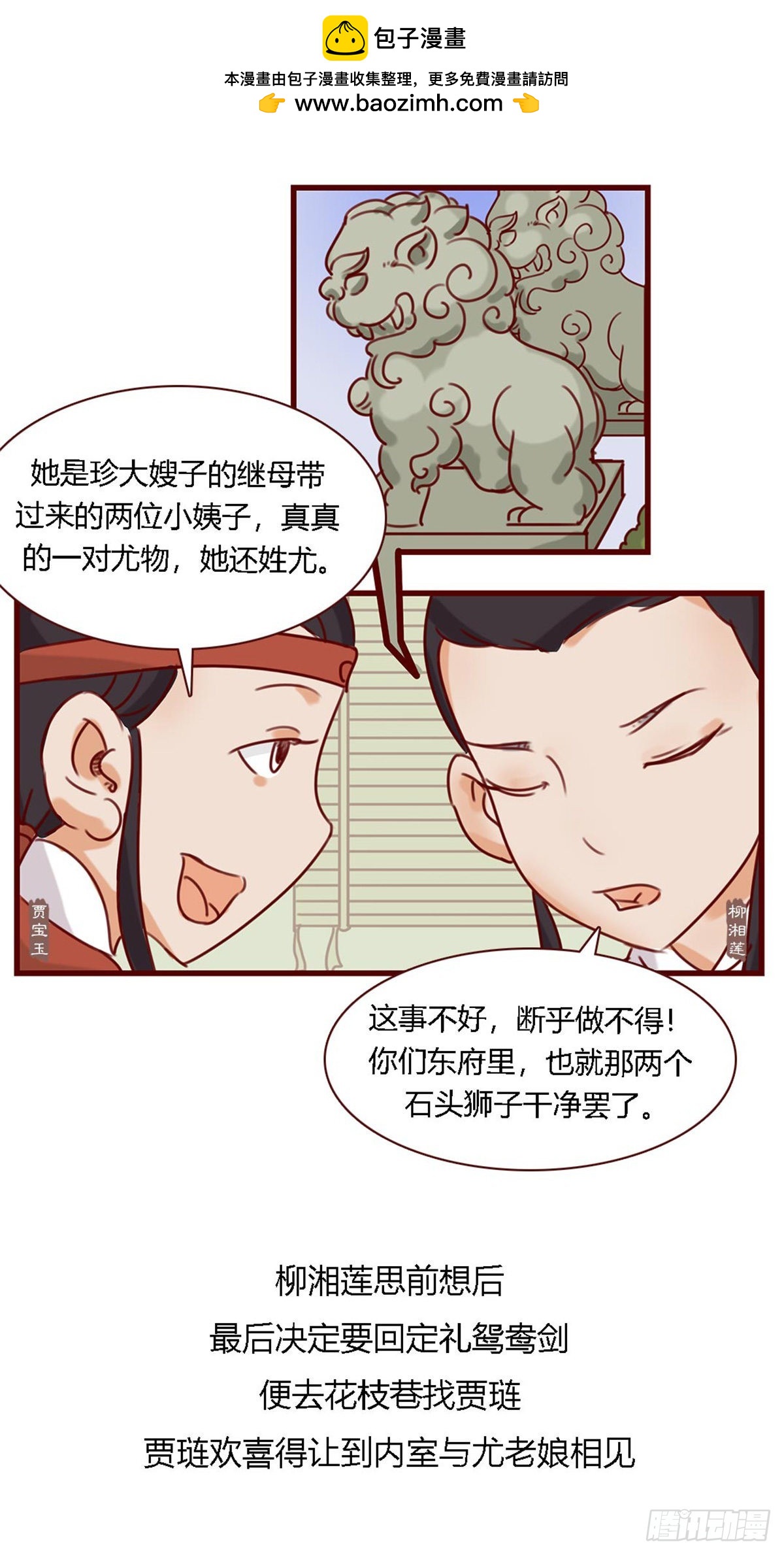 第六十六回-第66话