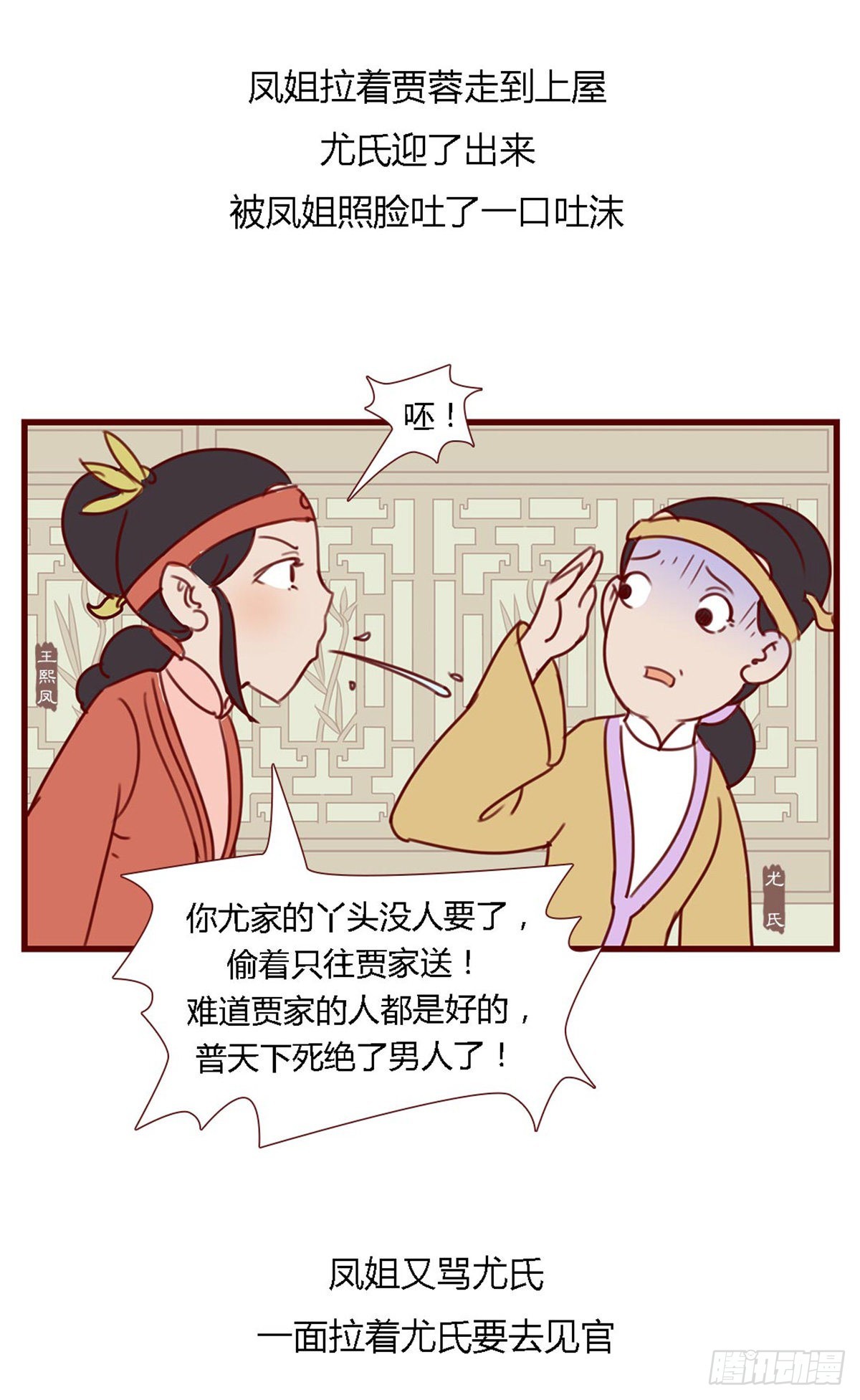 第六十八回-第68话