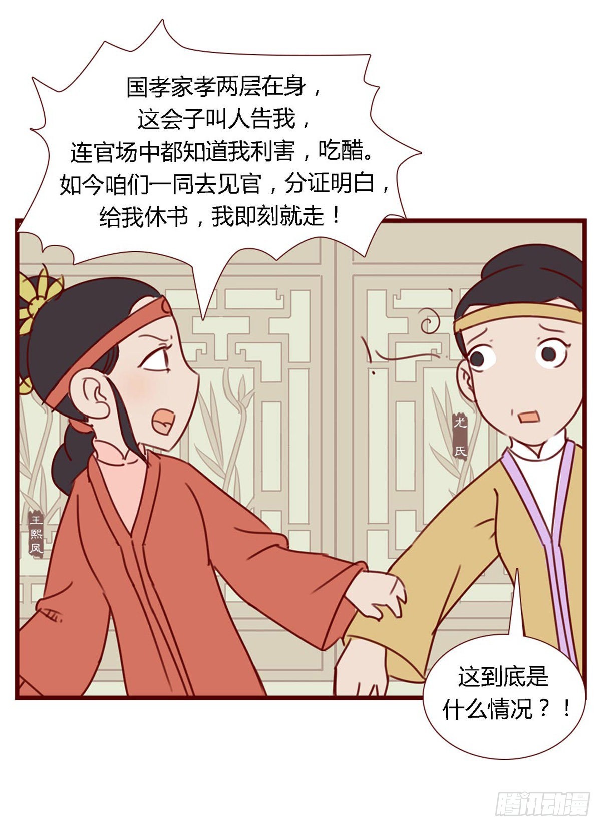 第六十八回-第68话