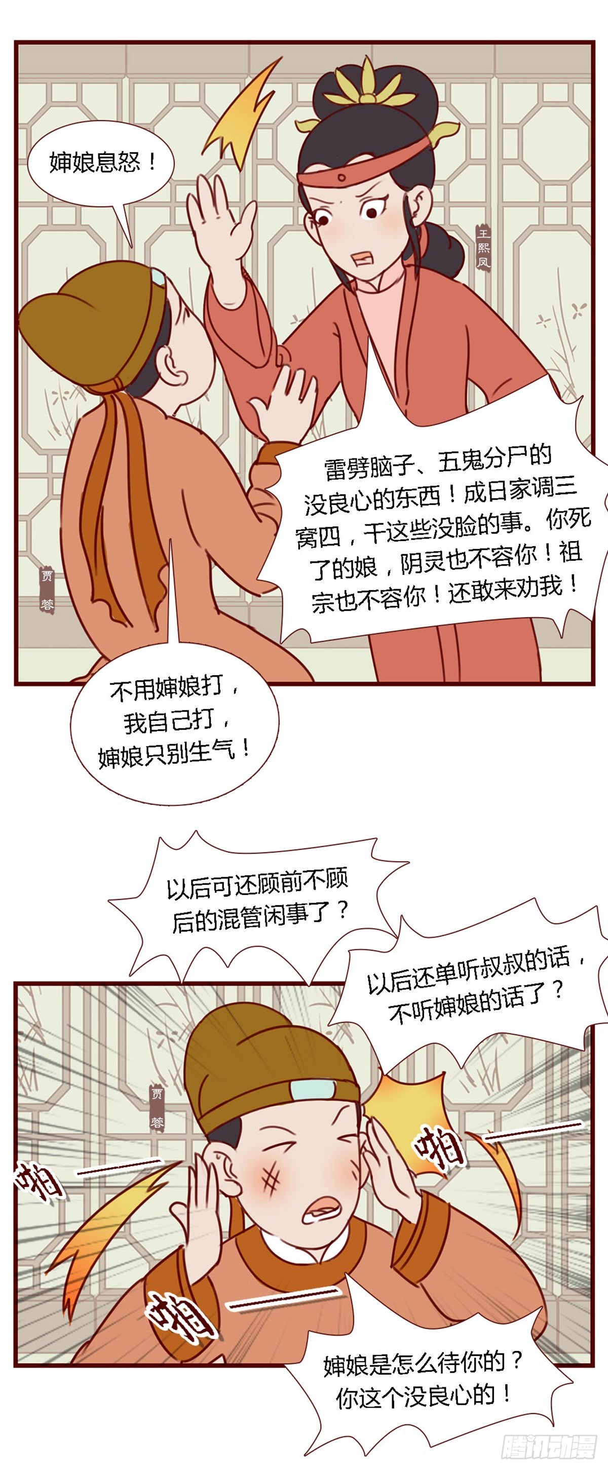 第六十八回-第68话