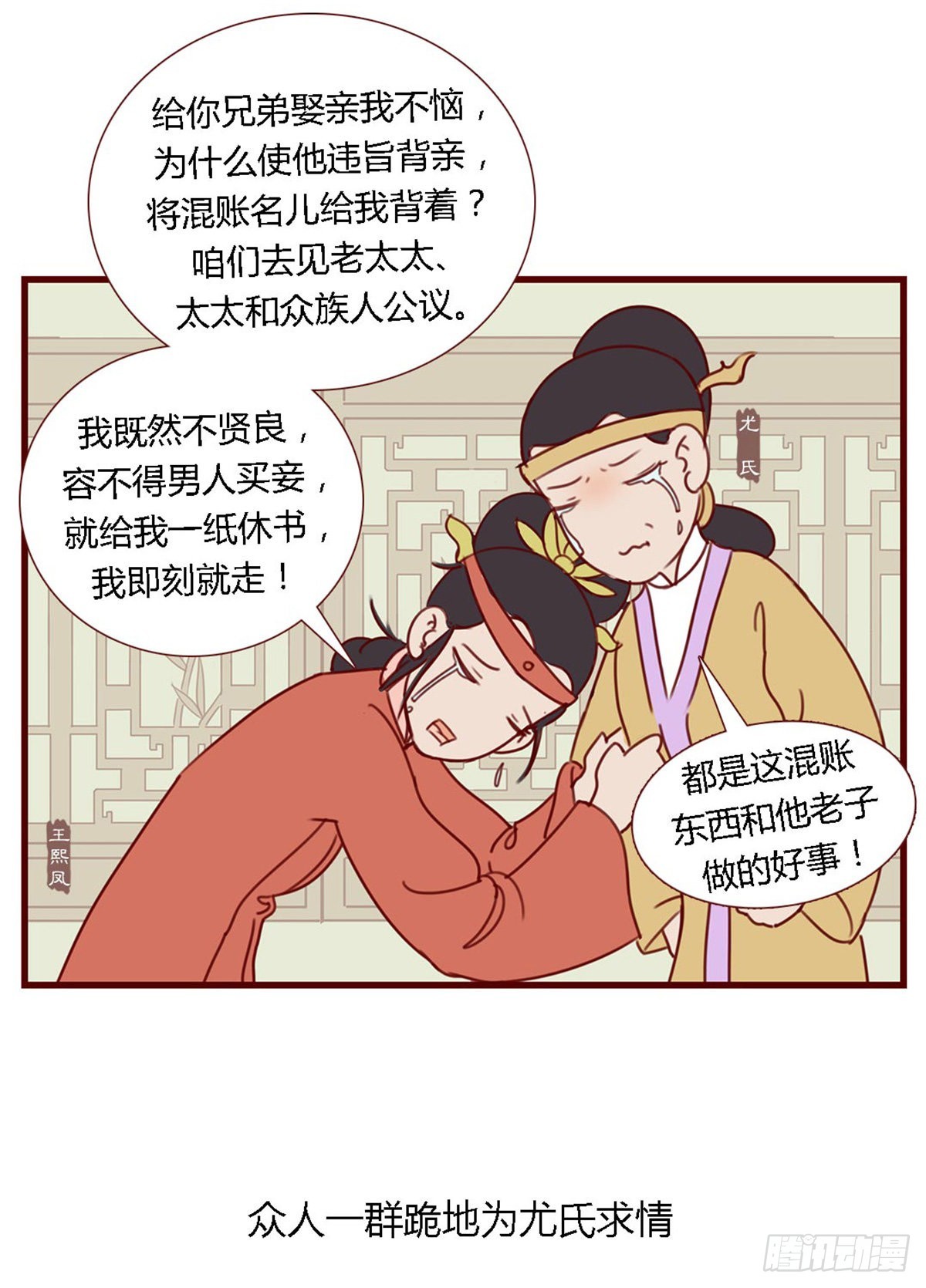 第六十八回-第68话