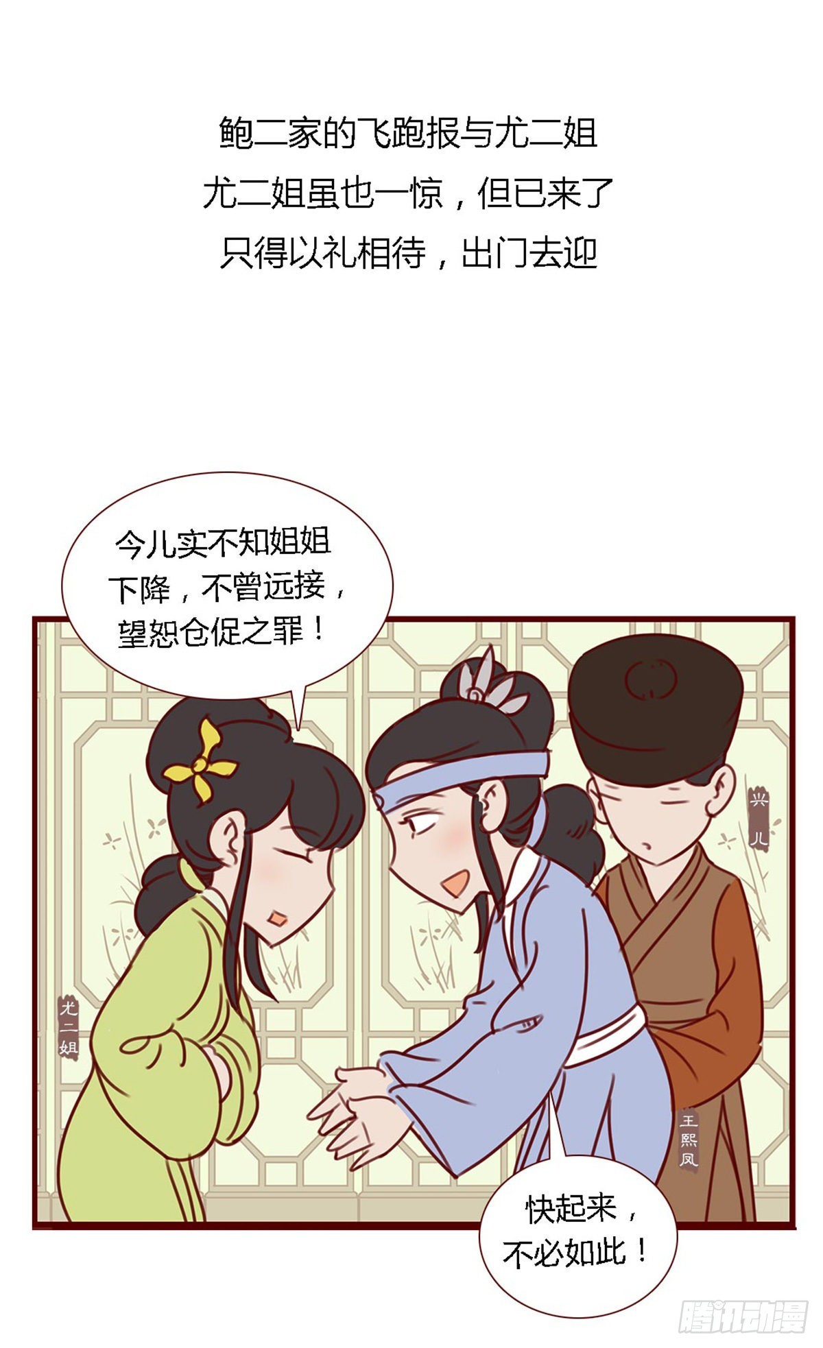 第六十八回-第68话