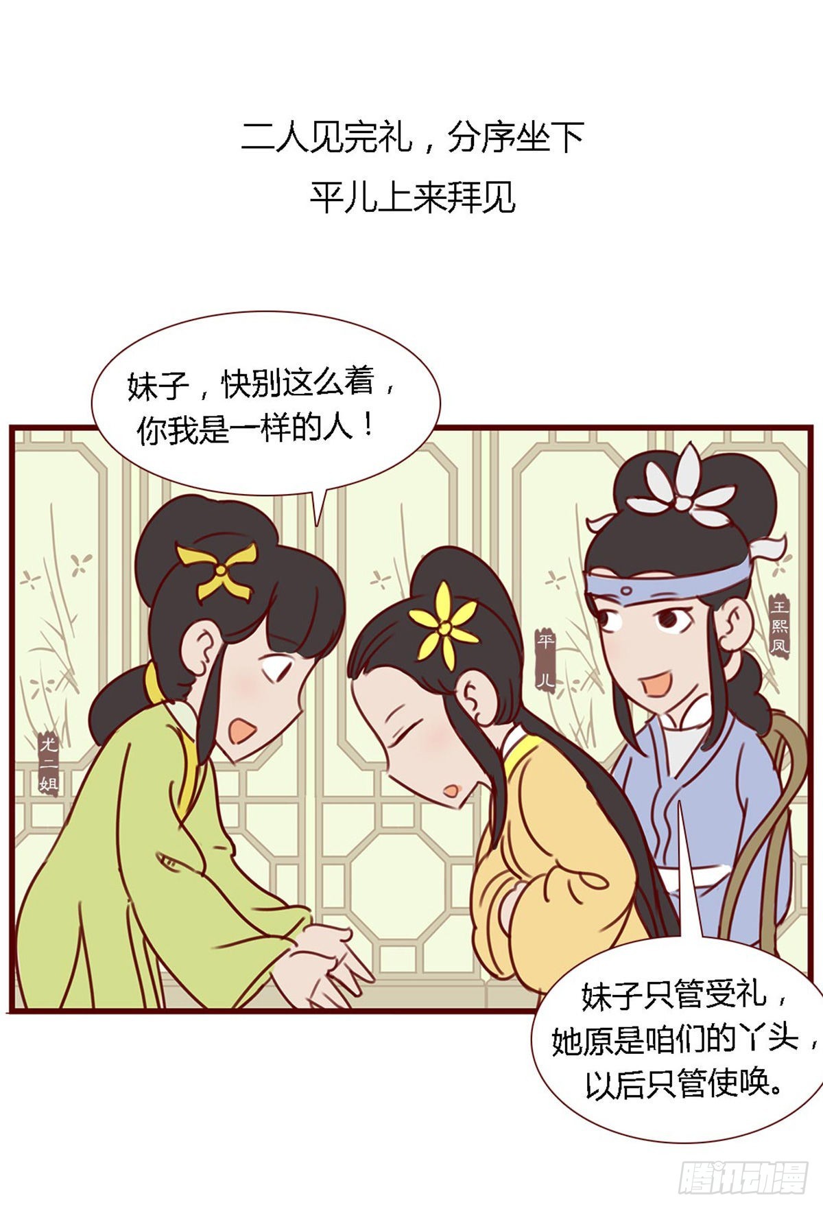 第六十八回-第68话