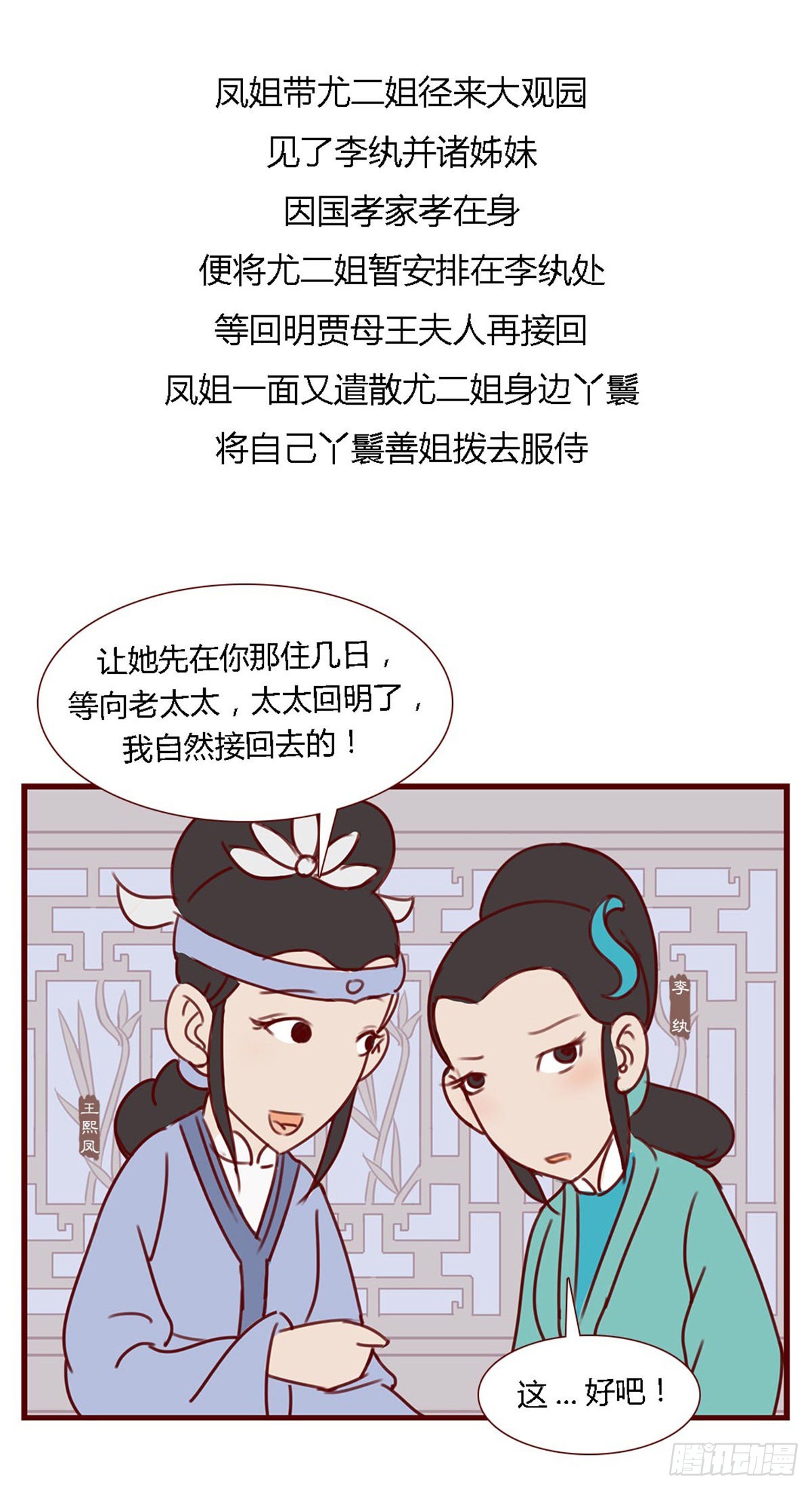 第六十八回-第68话
