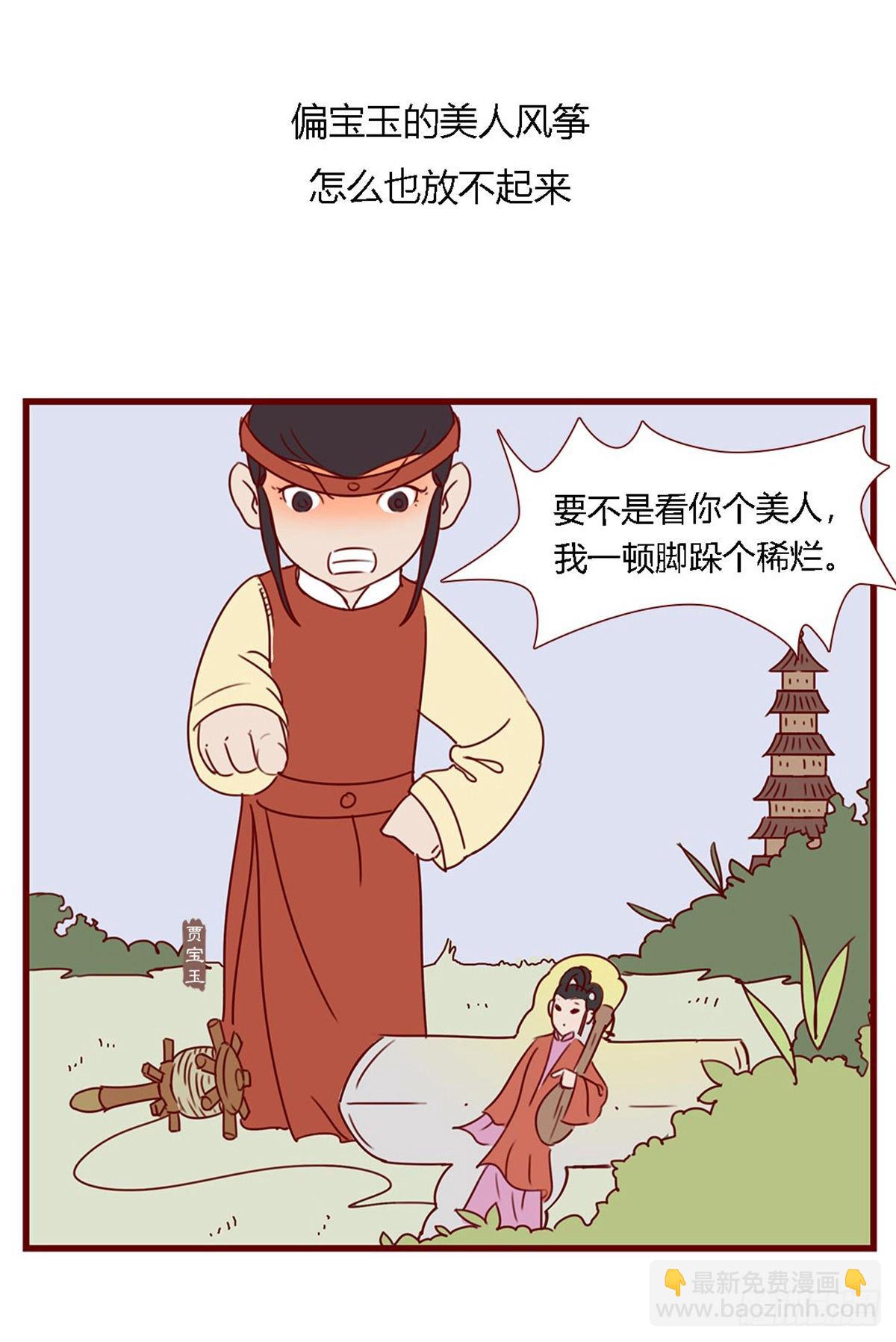 第七十回-第70话