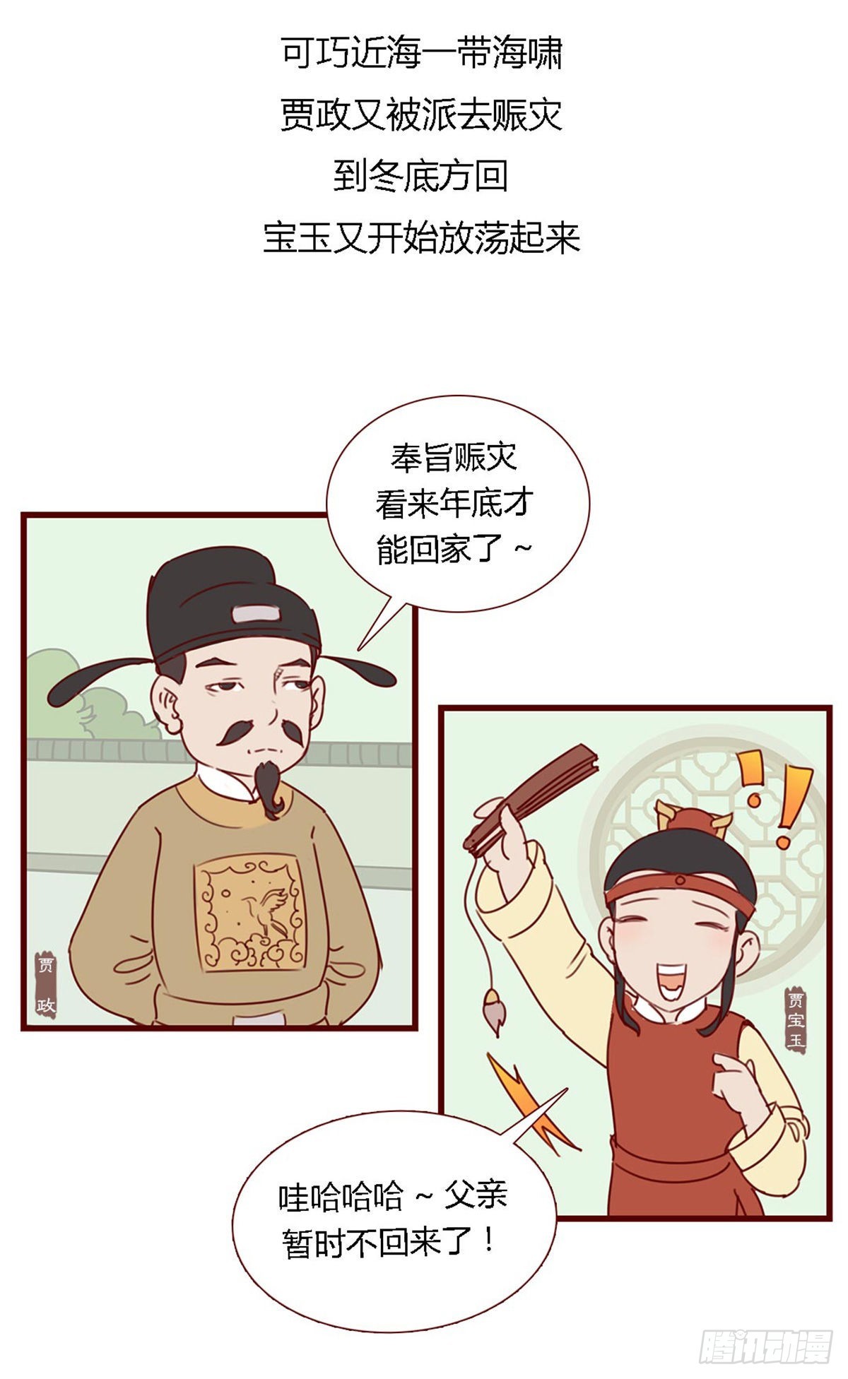 第七十回-第70话