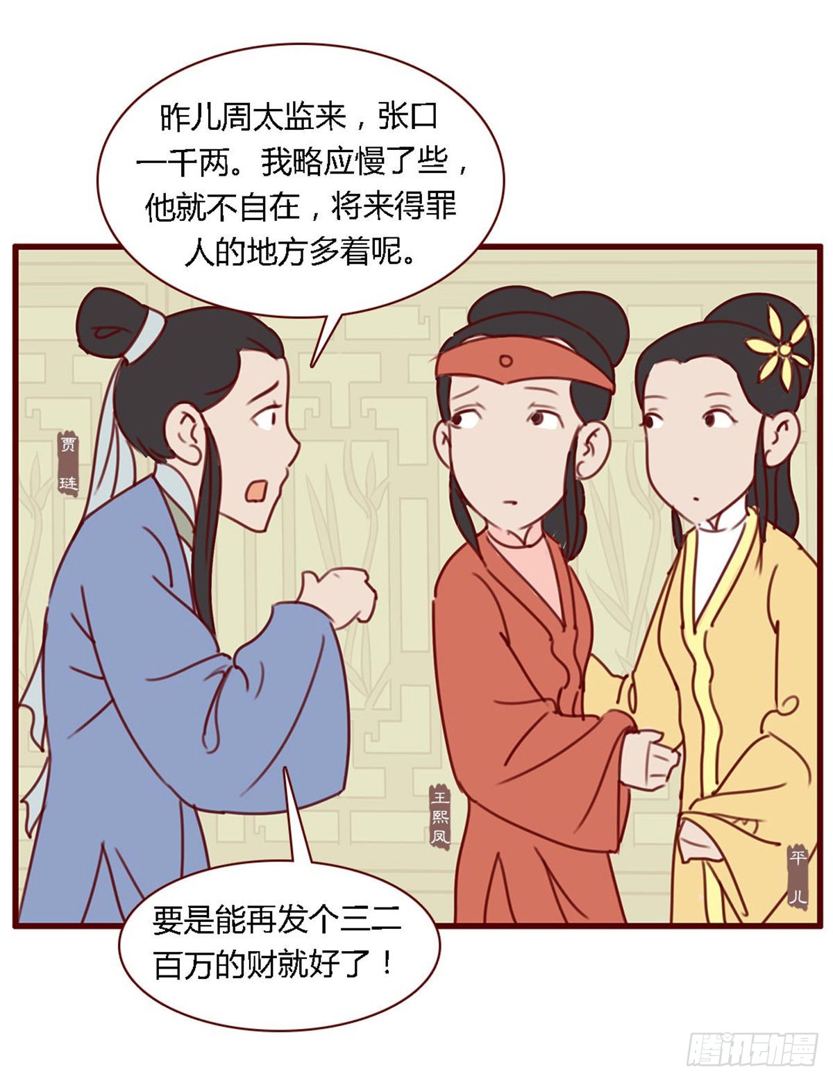 第七十二回-第72话