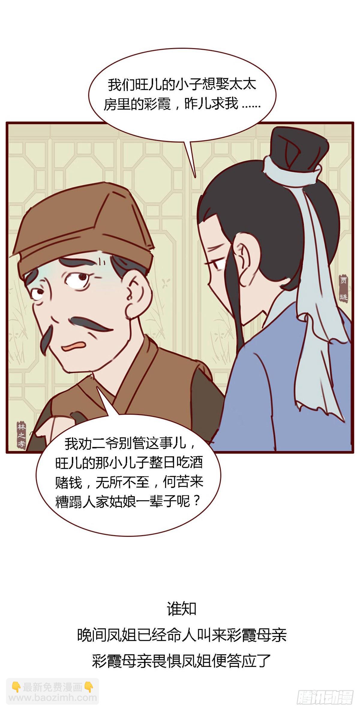 第七十二回-第72话