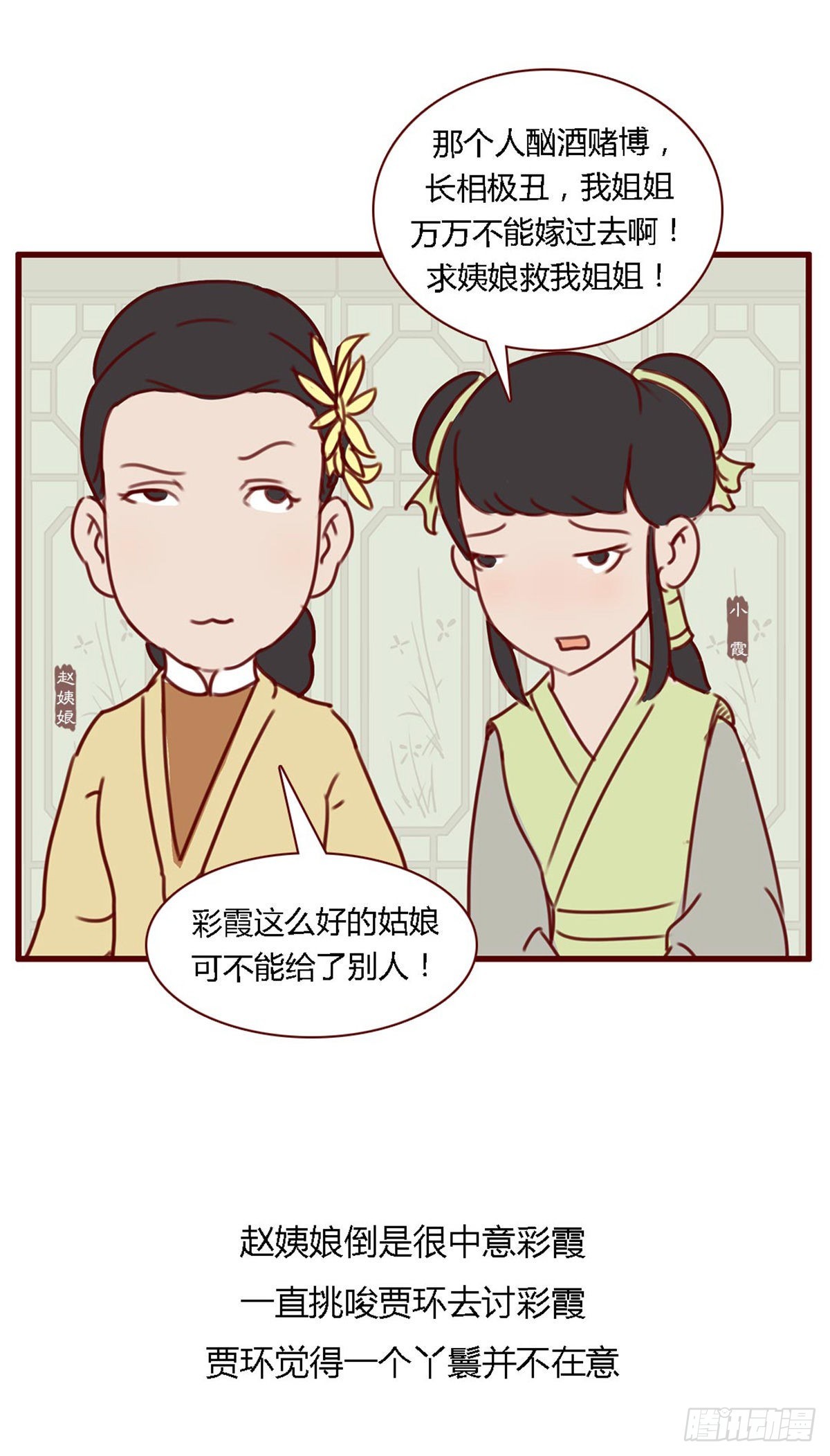 第七十二回-第72话