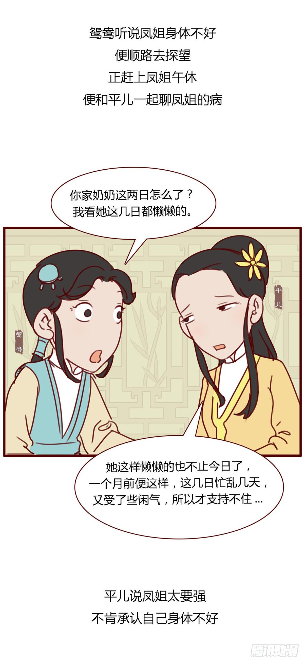 第七十二回-第72话