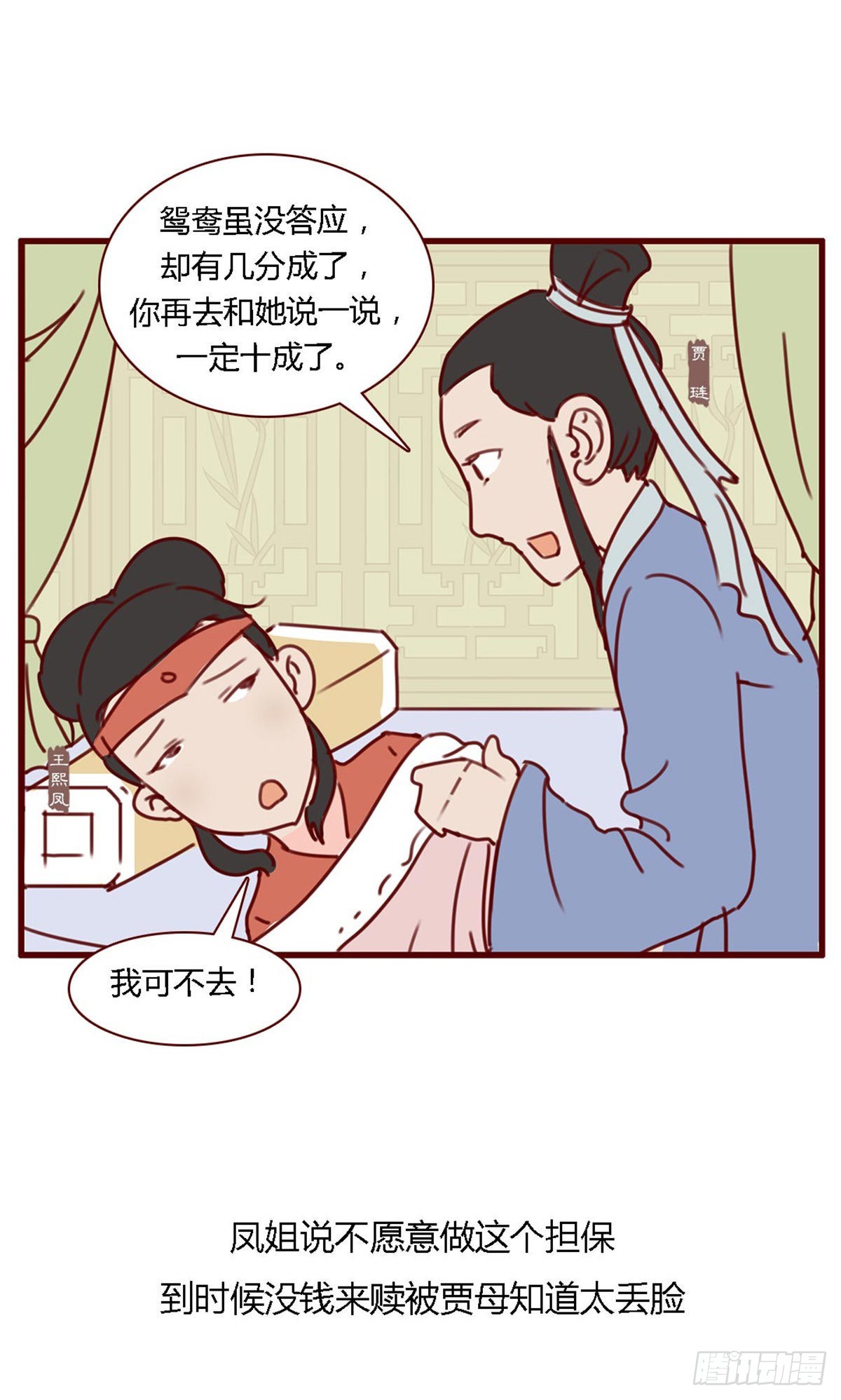 第七十二回-第72话