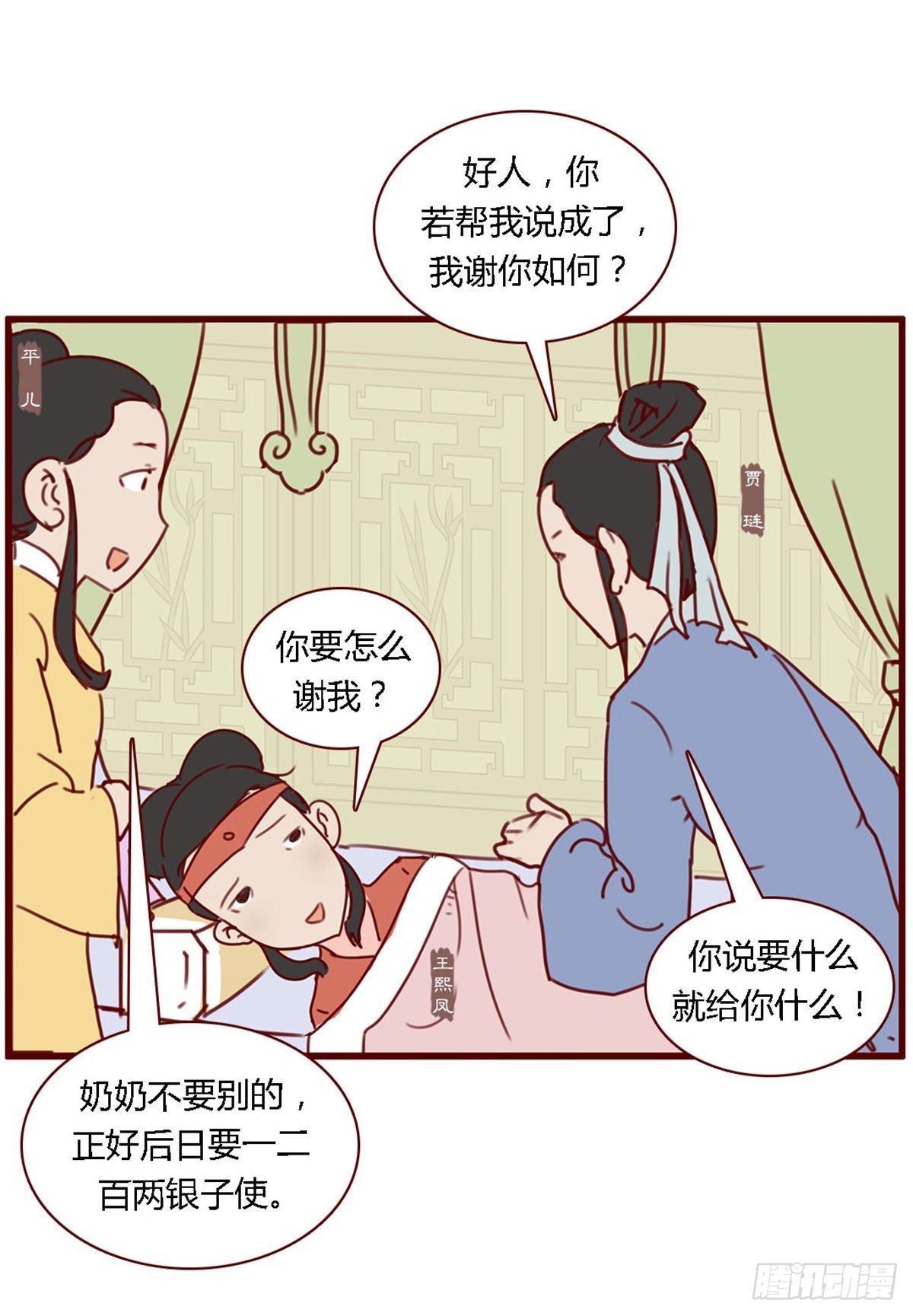 第七十二回-第72话