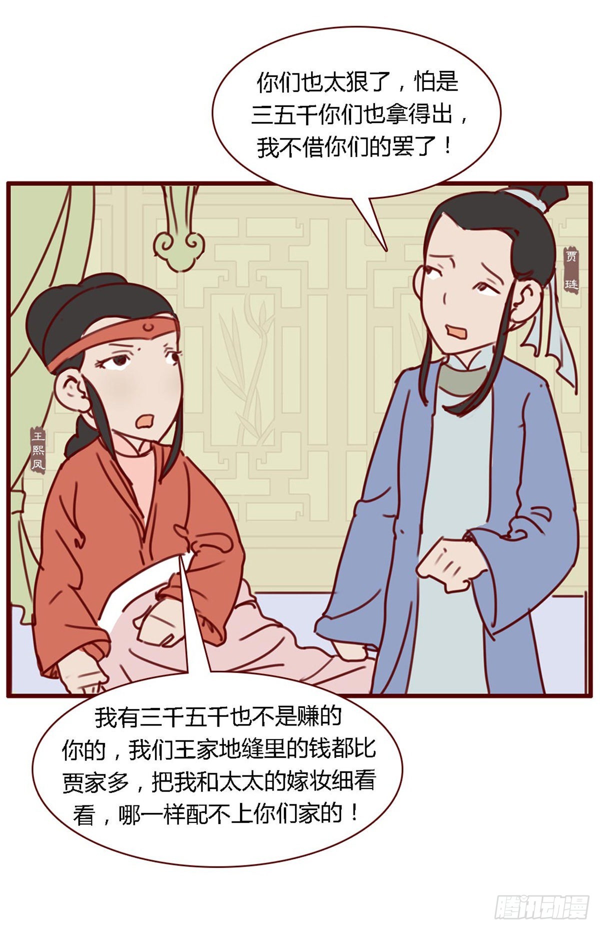 第七十二回-第72话