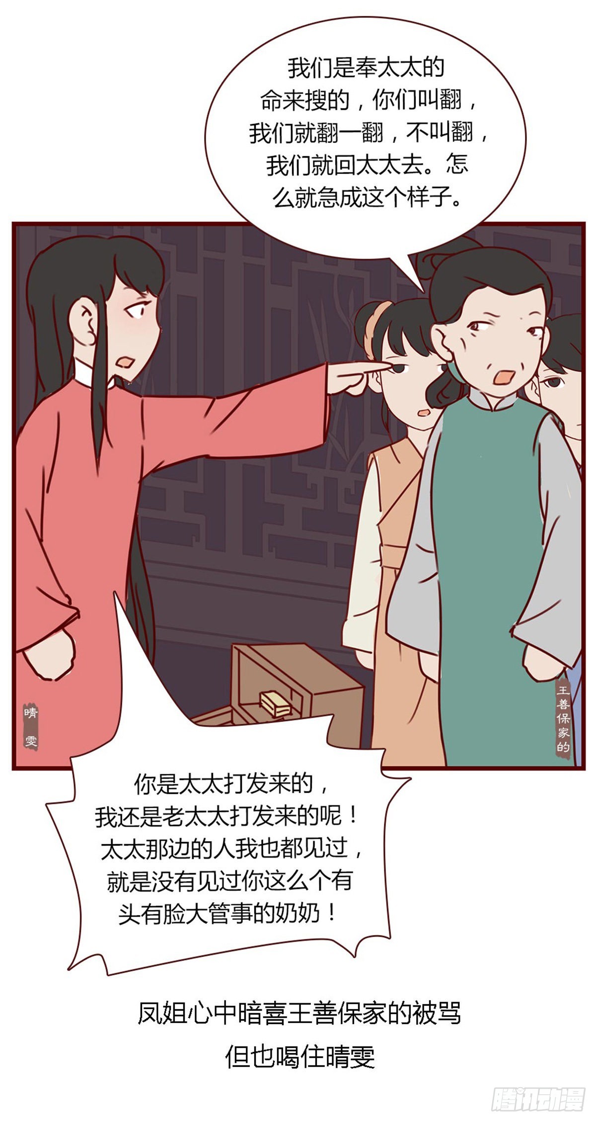 第七十四回-第74话