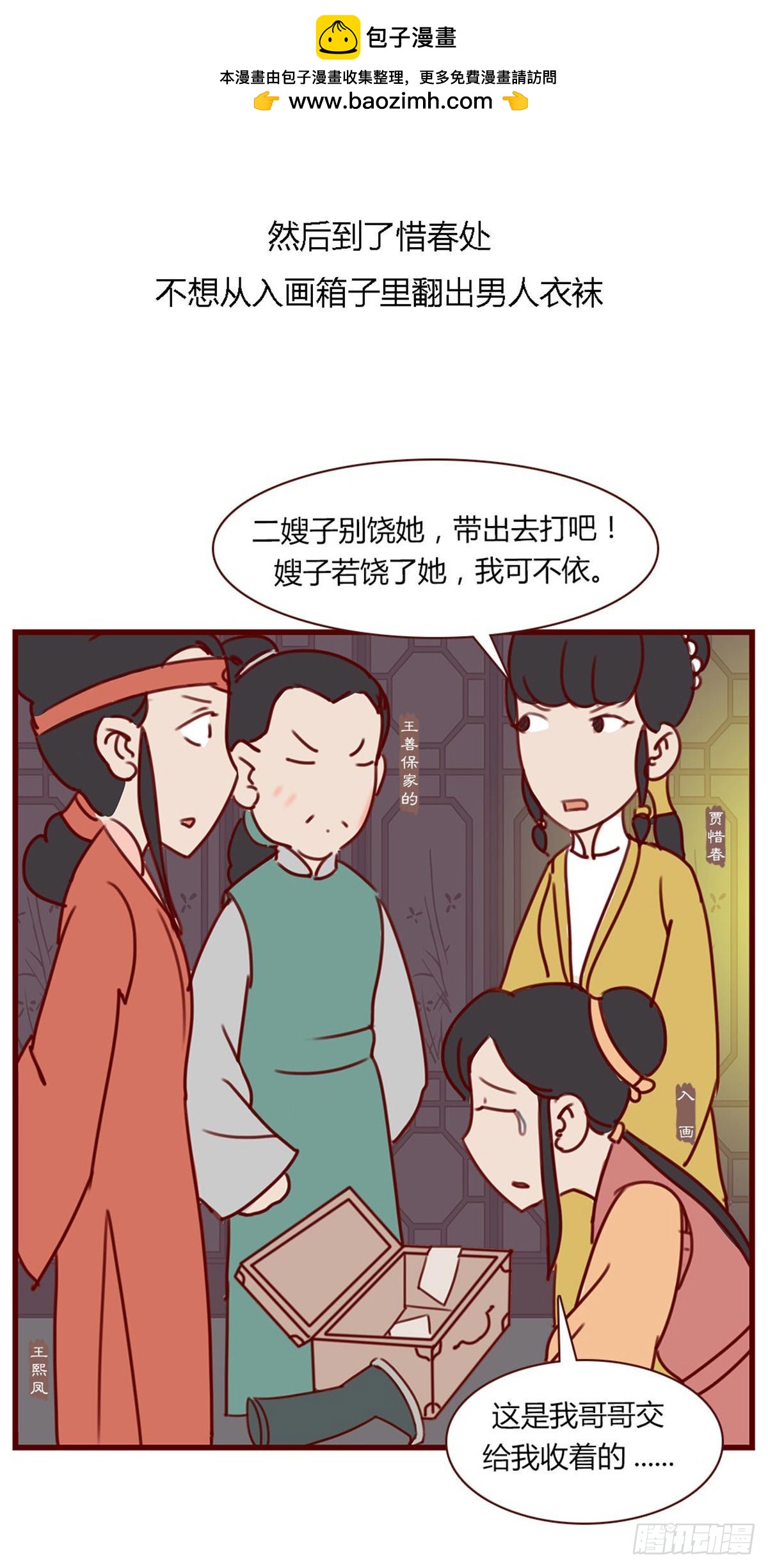 第七十四回-第74话