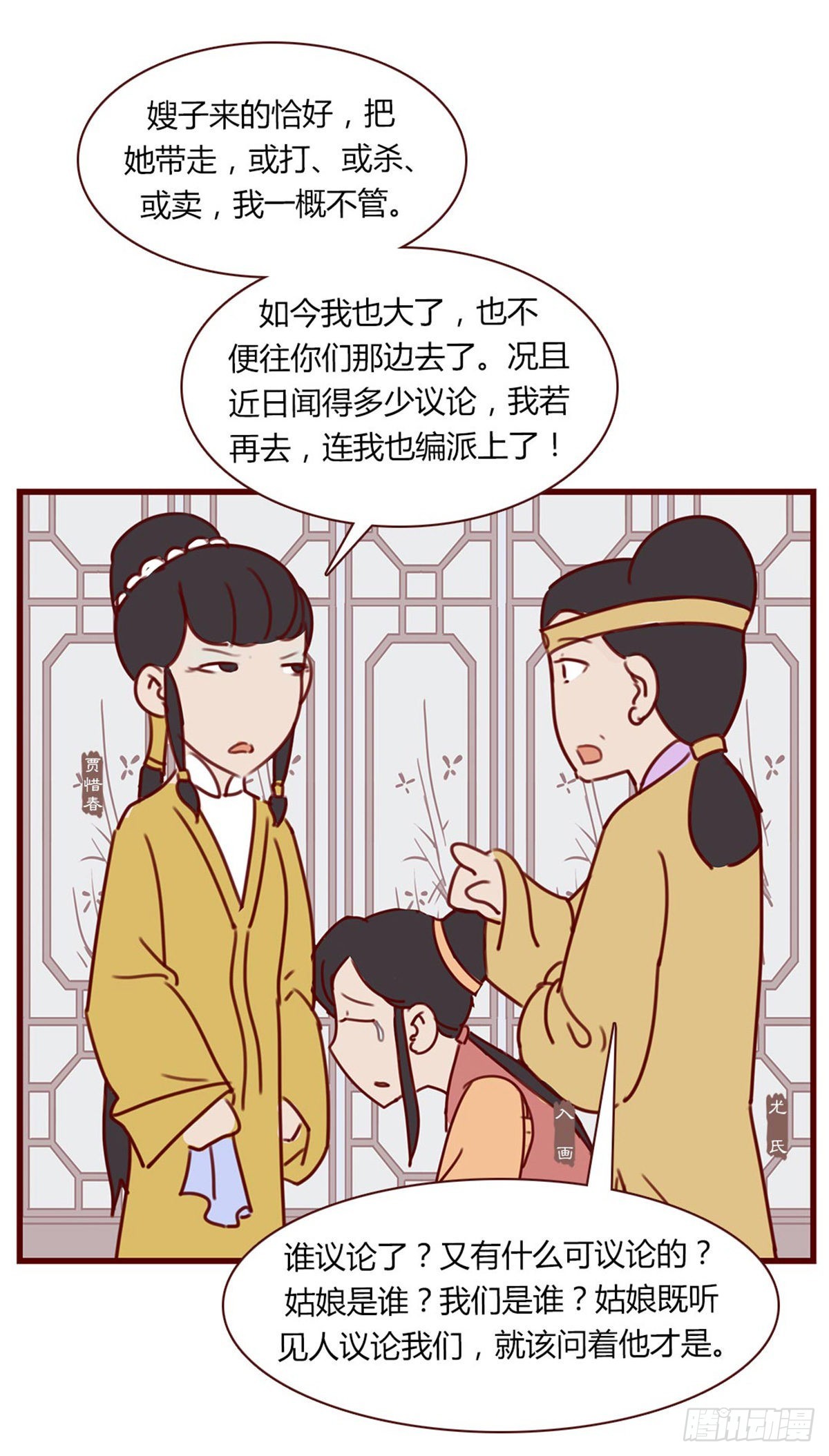 第七十四回-第74话
