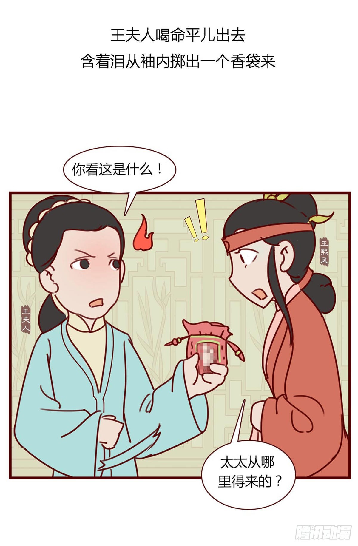 第七十四回-第74话