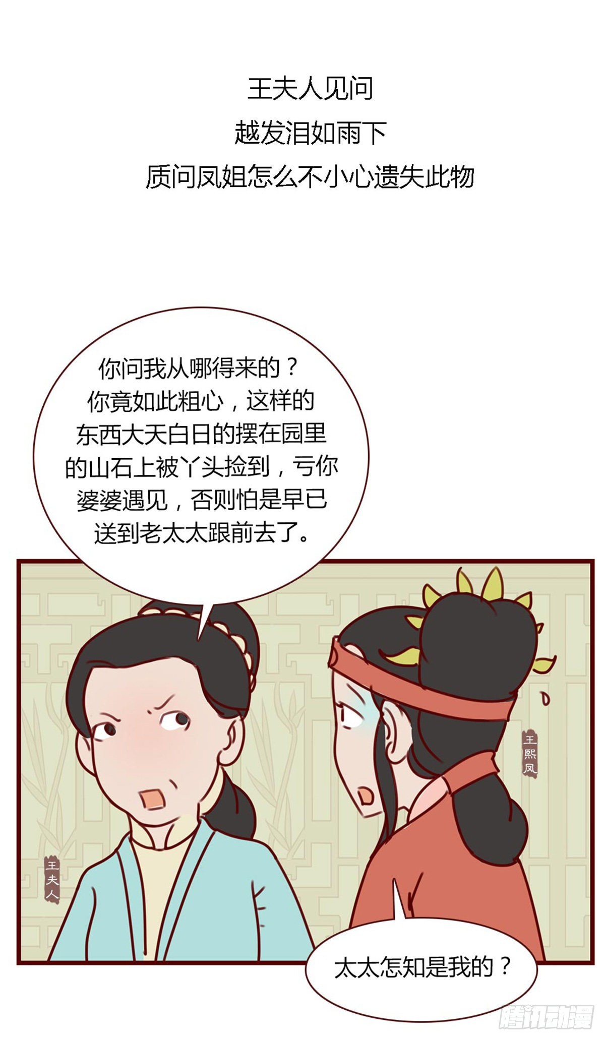第七十四回-第74话