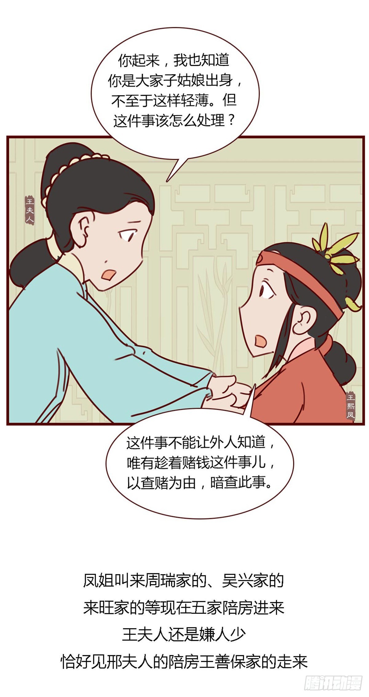第七十四回-第74话