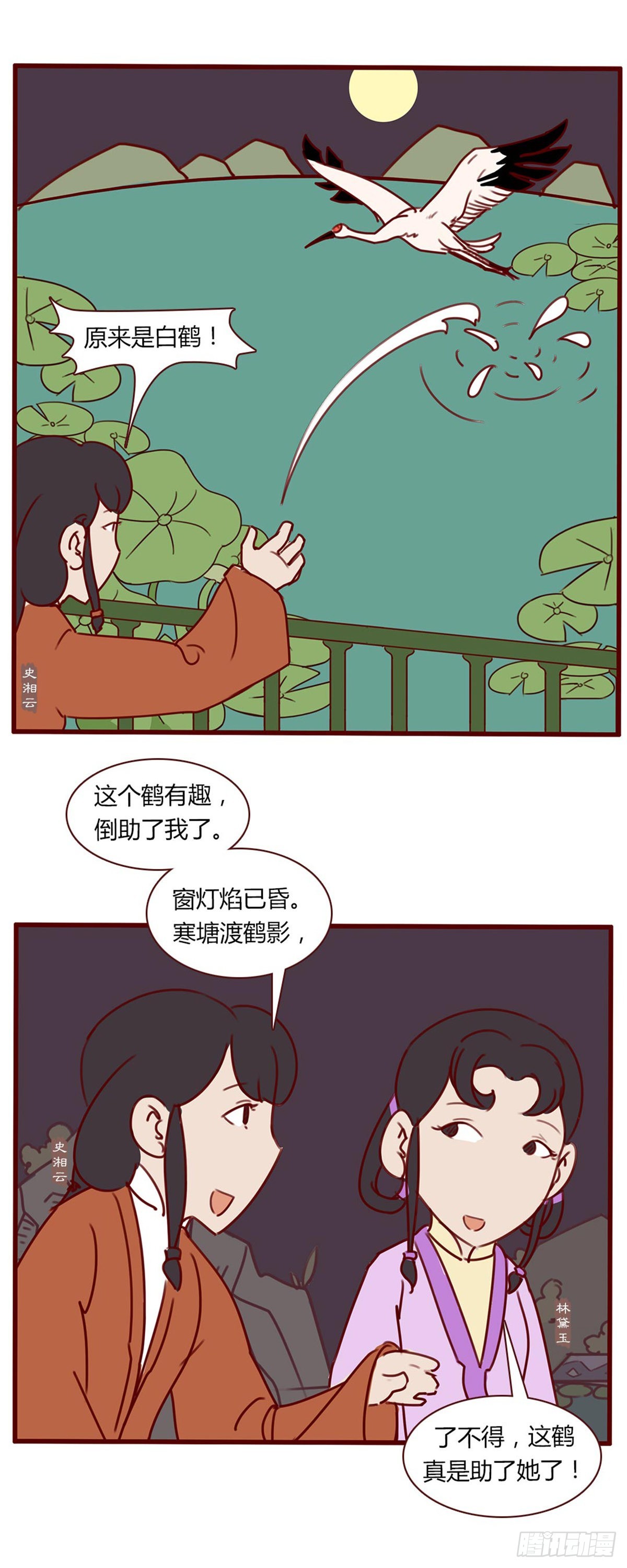 第七十六回-第76话