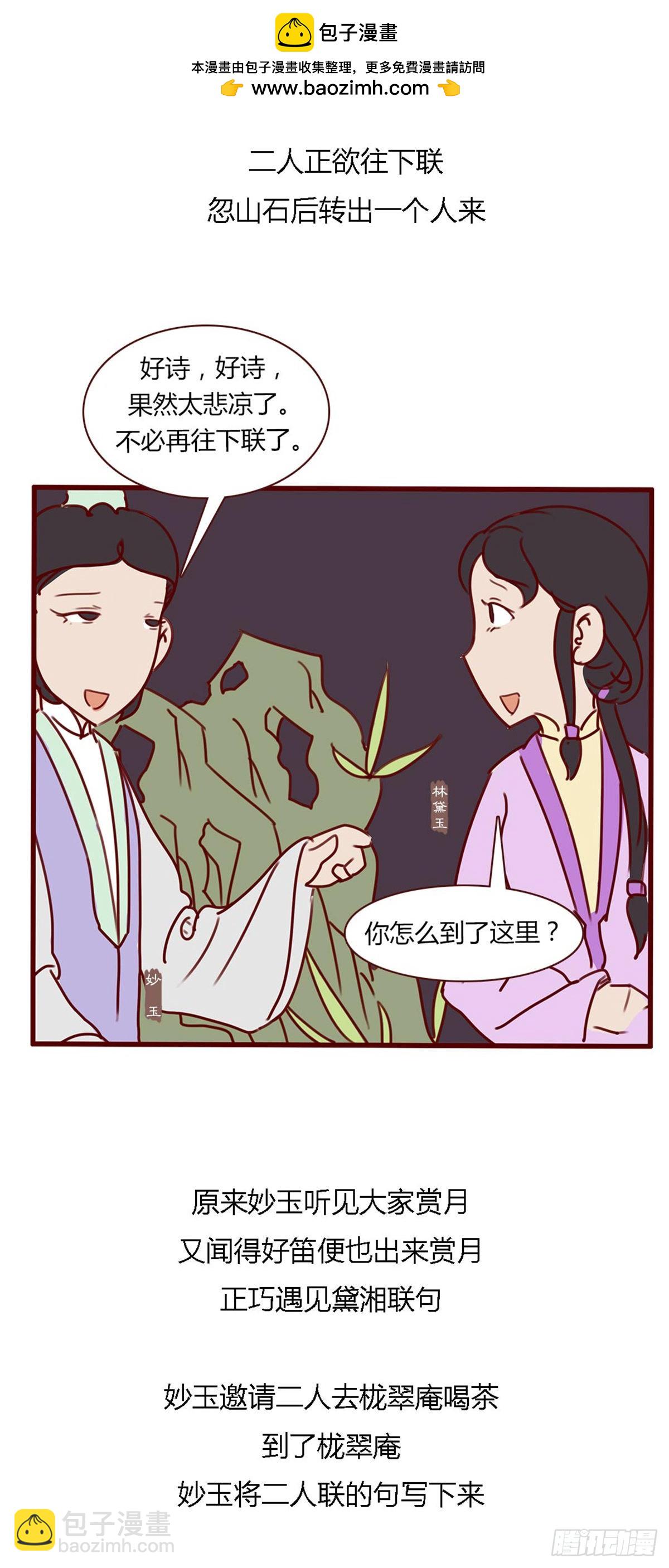 第七十六回-第76话