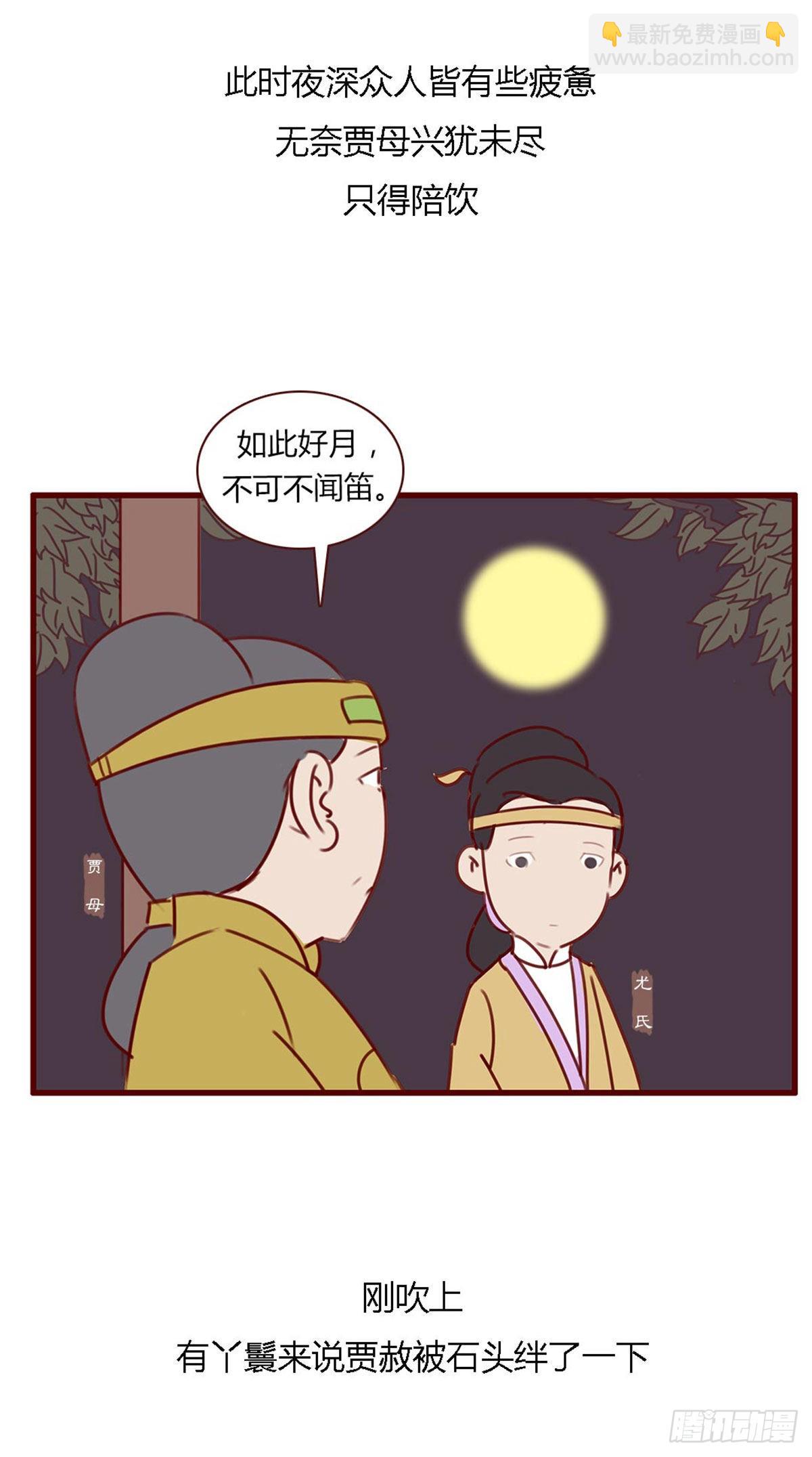 第七十六回-第76话