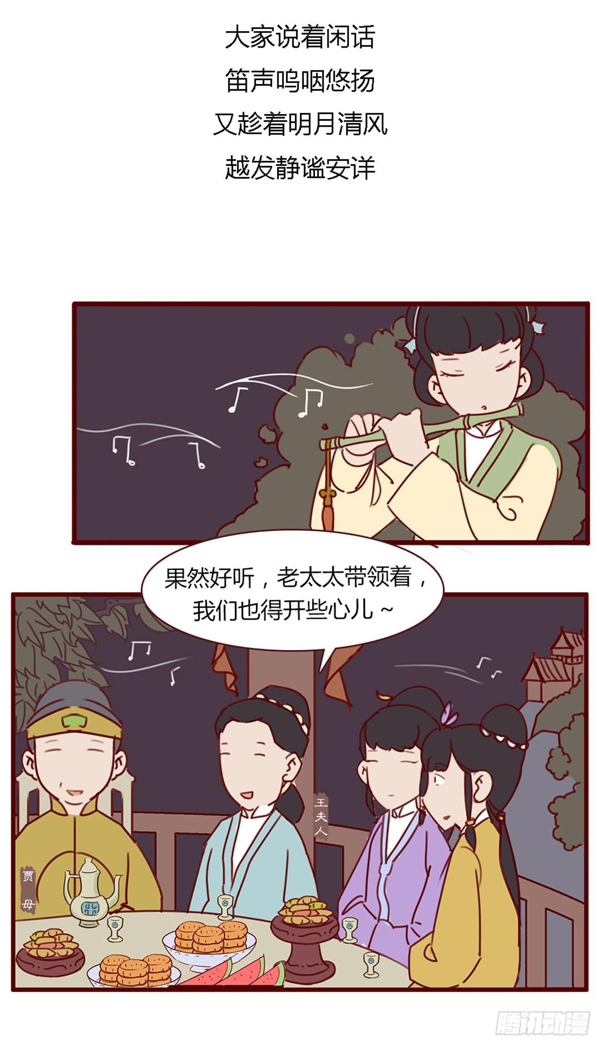 第七十六回-第76话