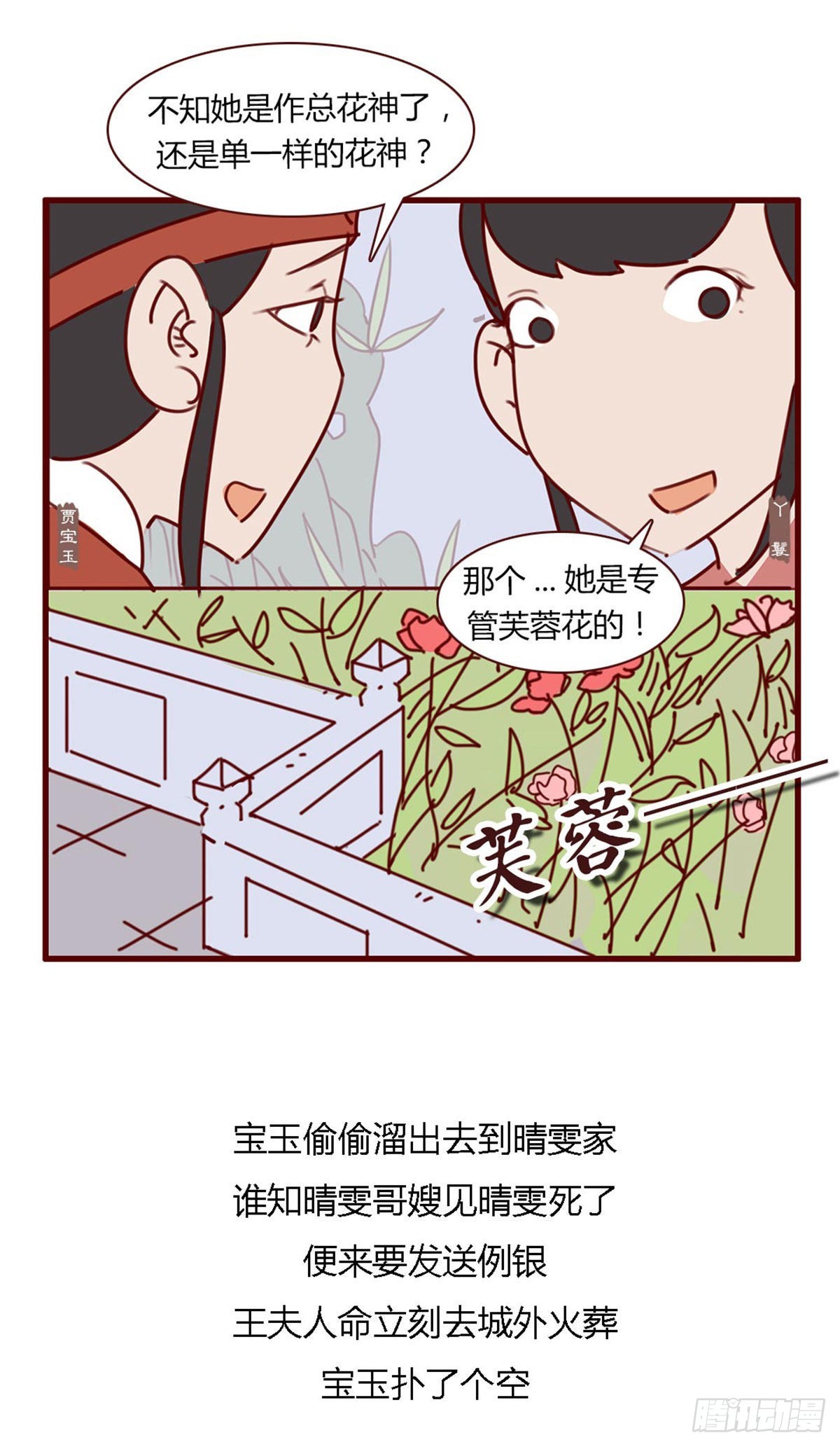 第七十八回-第78话
