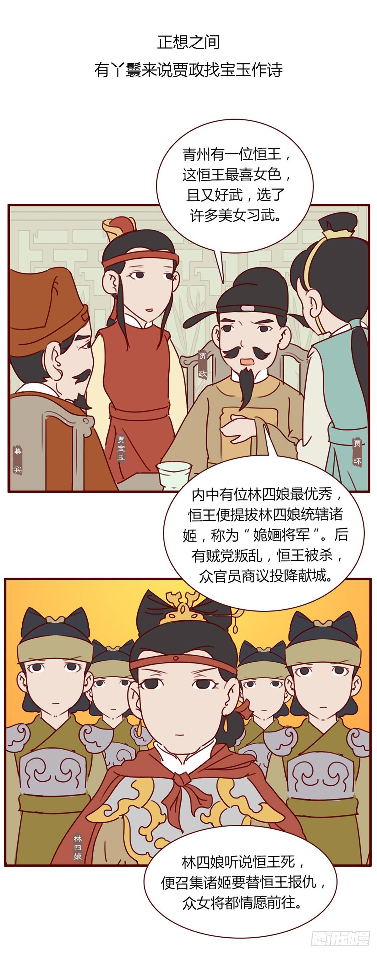 第七十八回-第78话