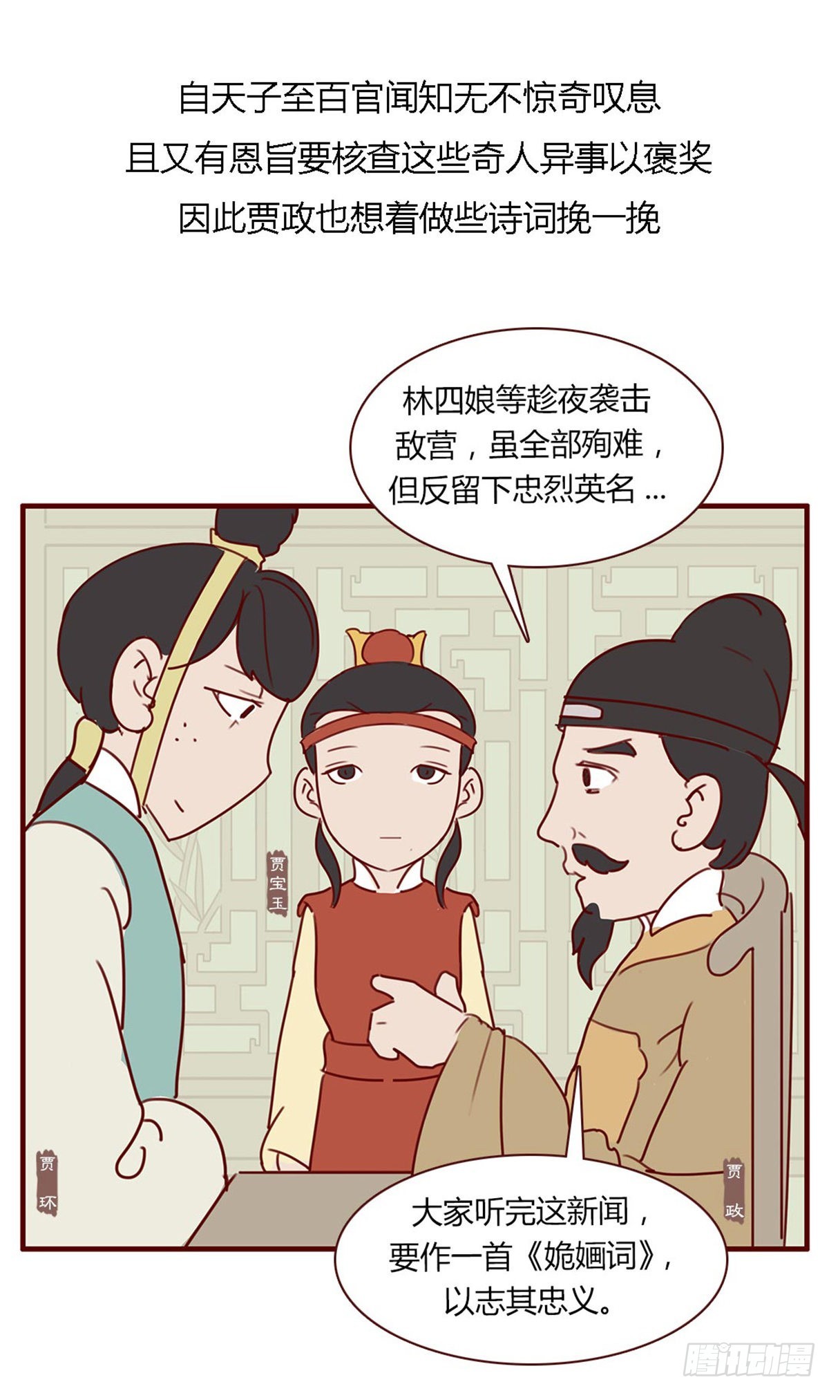 第七十八回-第78话