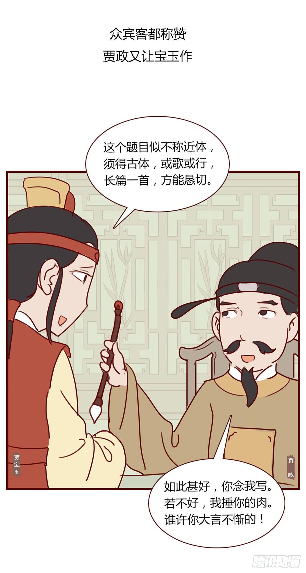 第七十八回-第78话