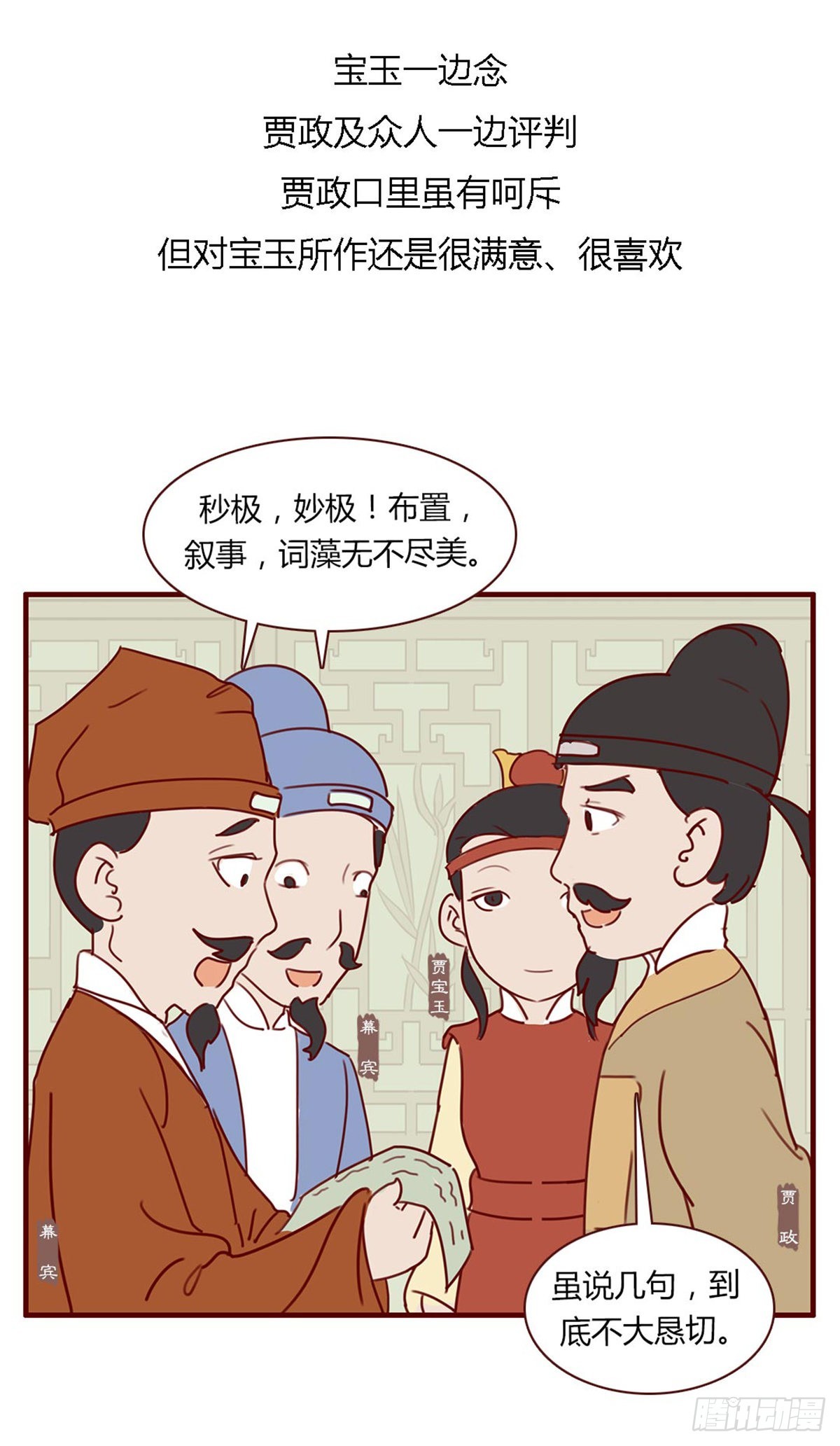第七十八回-第78话