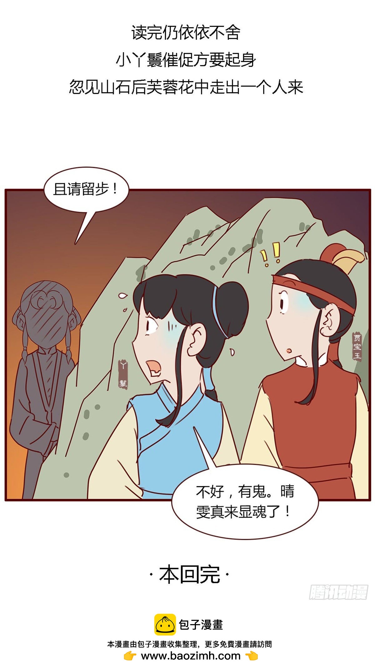 第七十八回-第78话