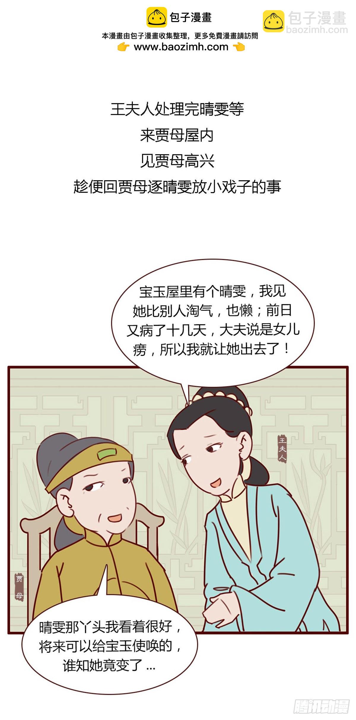 第七十八回-第78话