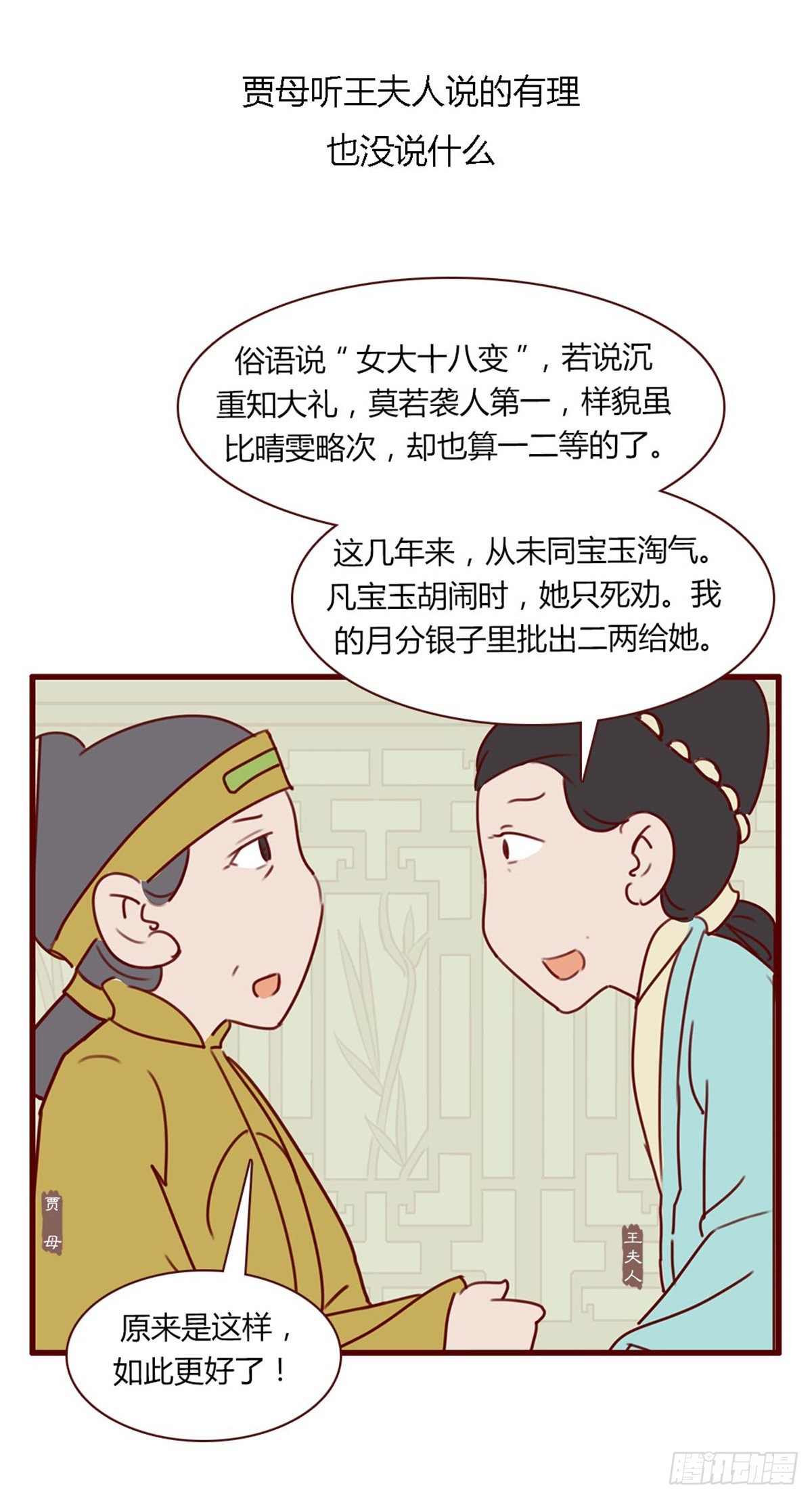 第七十八回-第78话