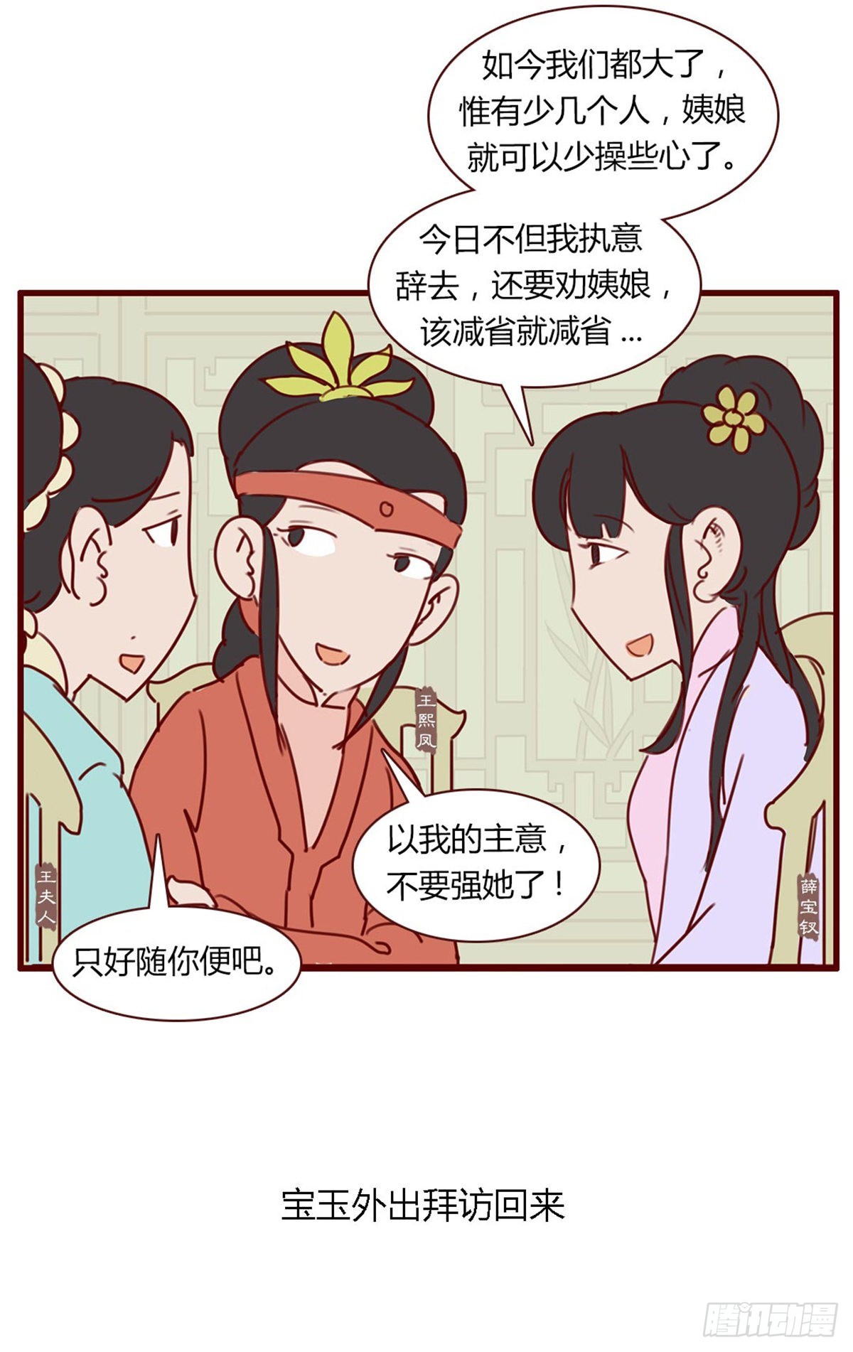 第七十八回-第78话