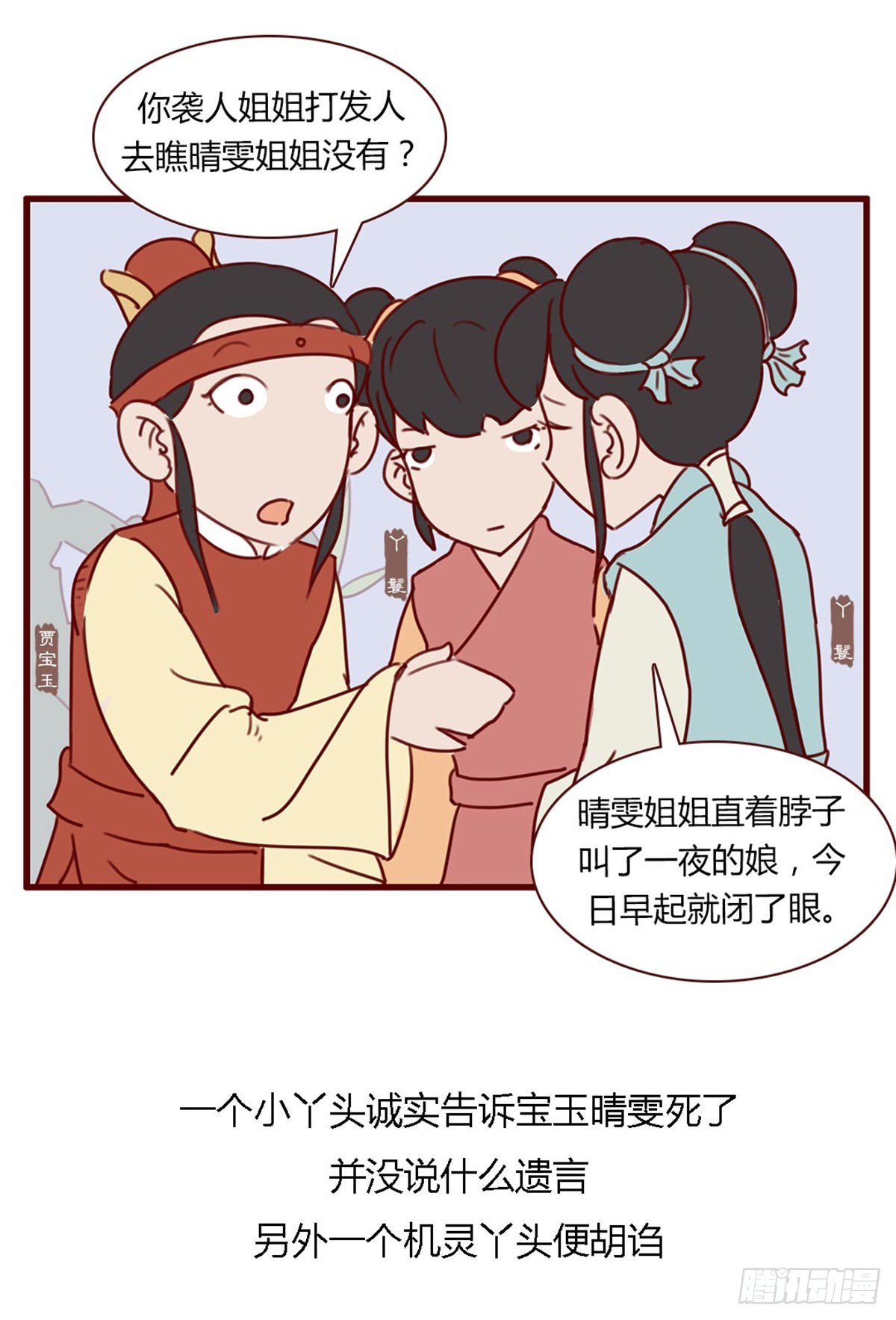 第七十八回-第78话